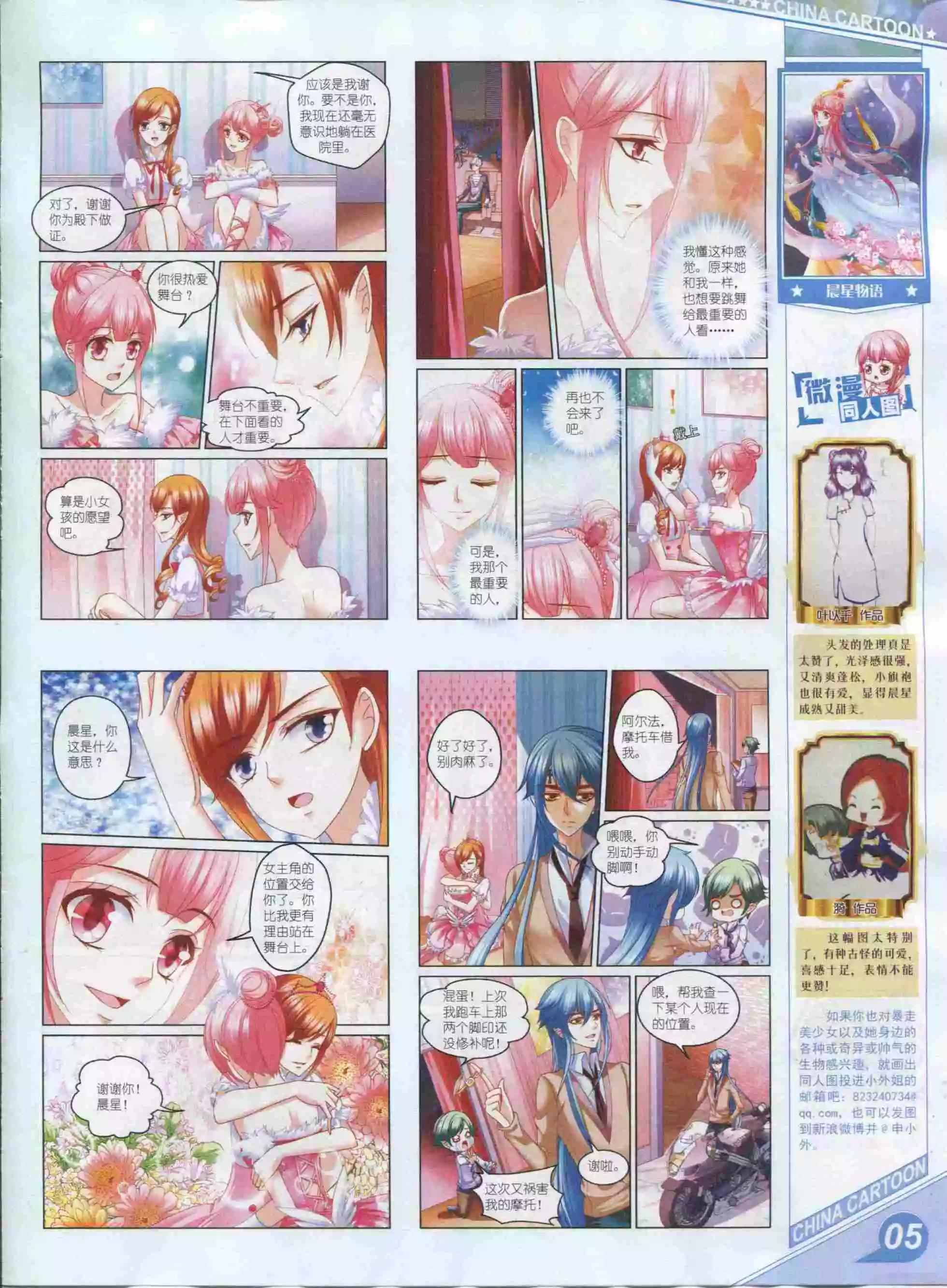 16年01月上期(1/2)-第87话