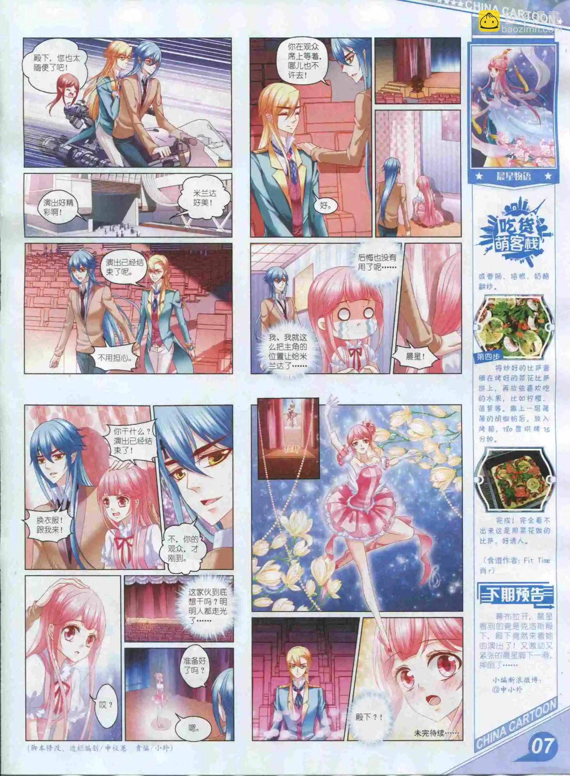16年01月上期(1/2)-第87话