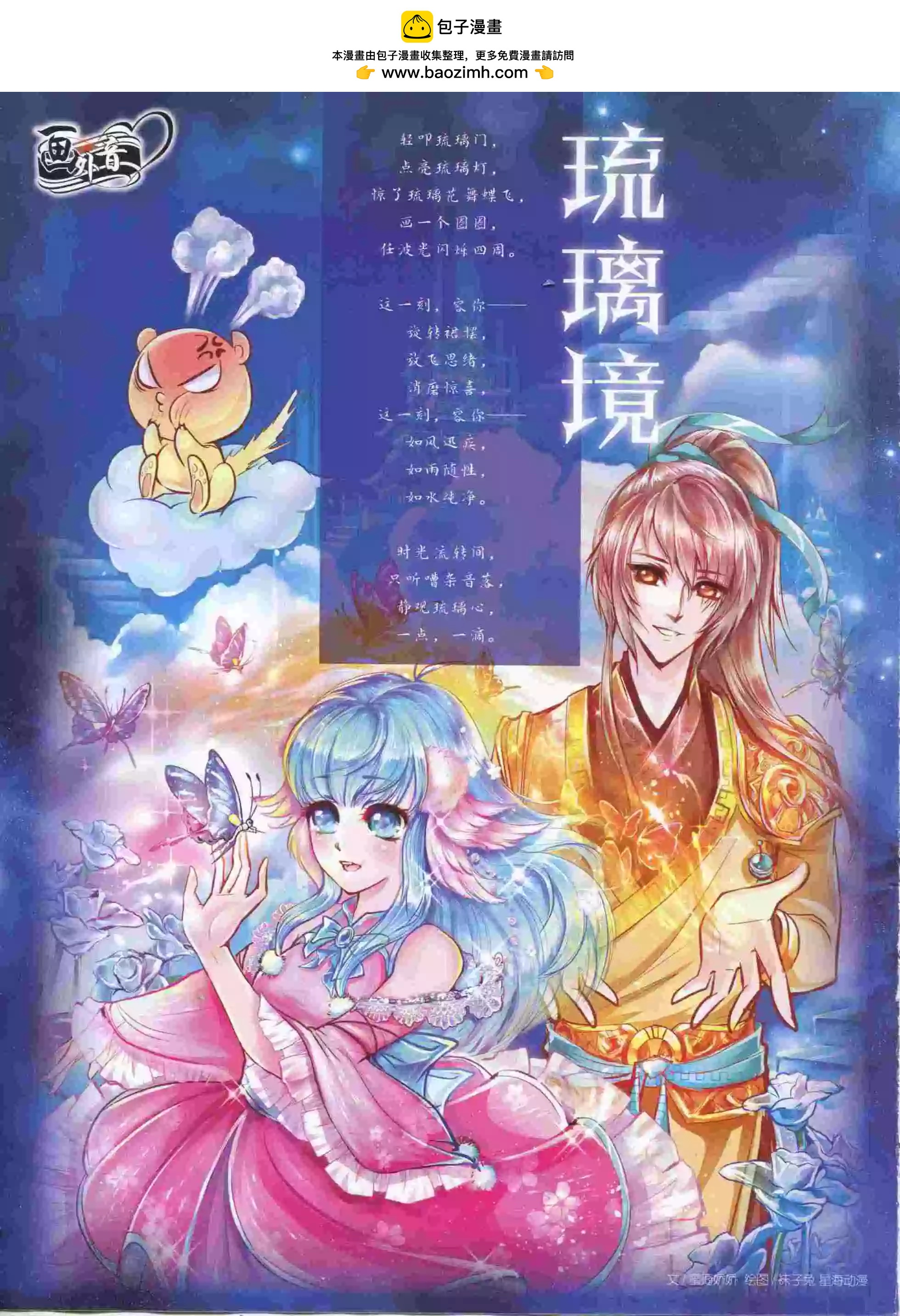 16年1月下期(1/2)-第89话