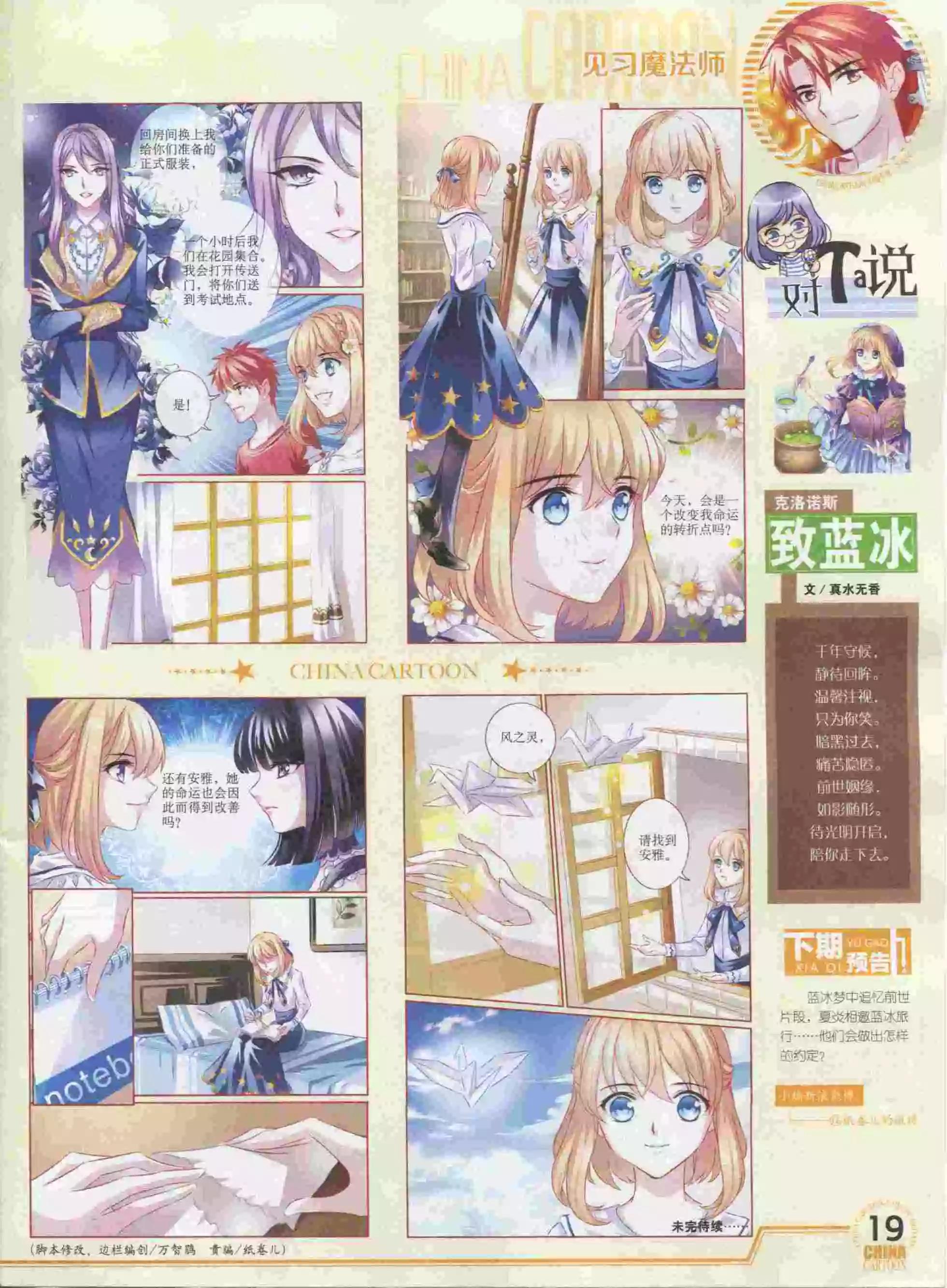 16年1月下期(1/2)-第89话