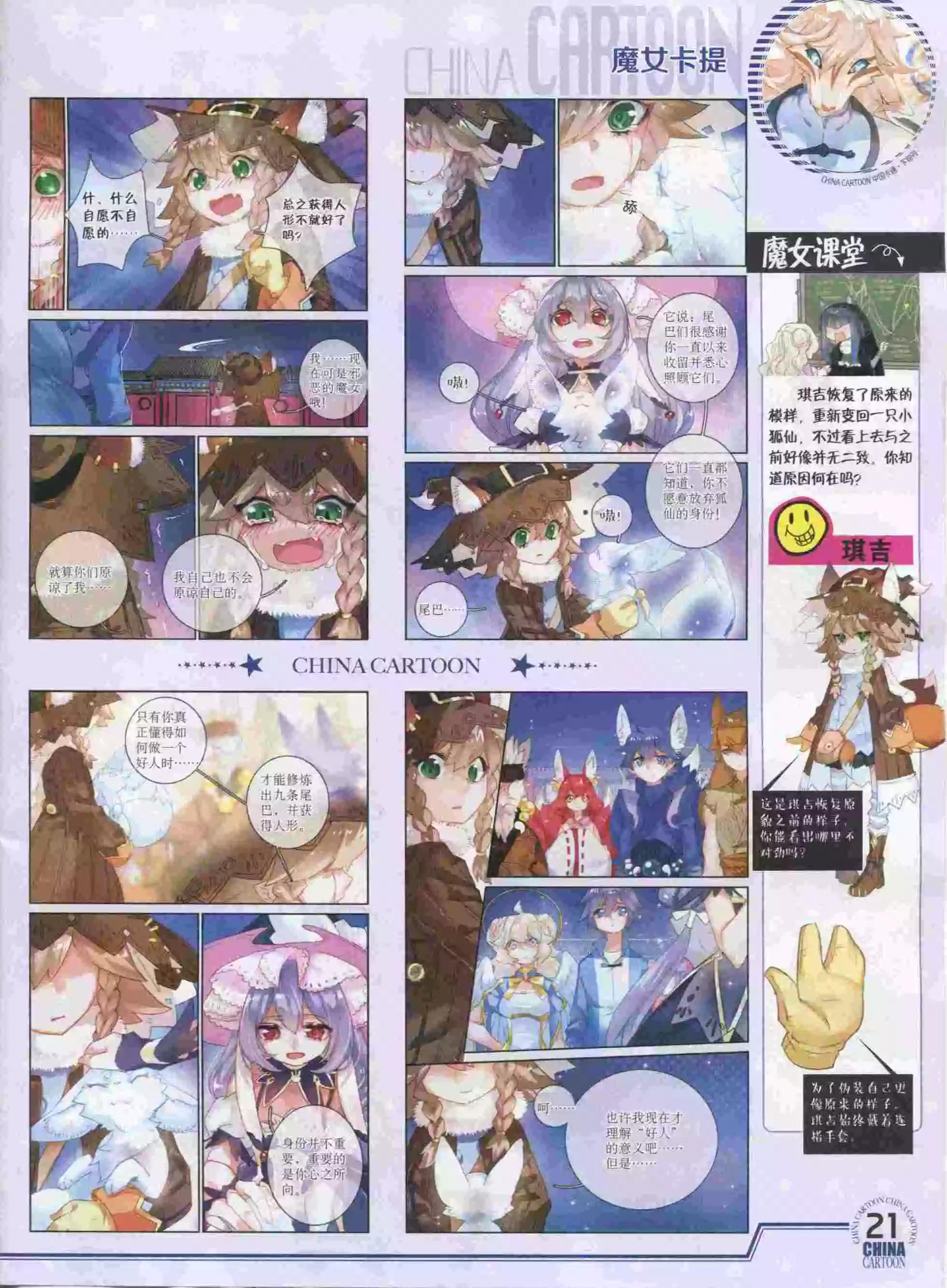 16年1月下期(1/2)-第89话