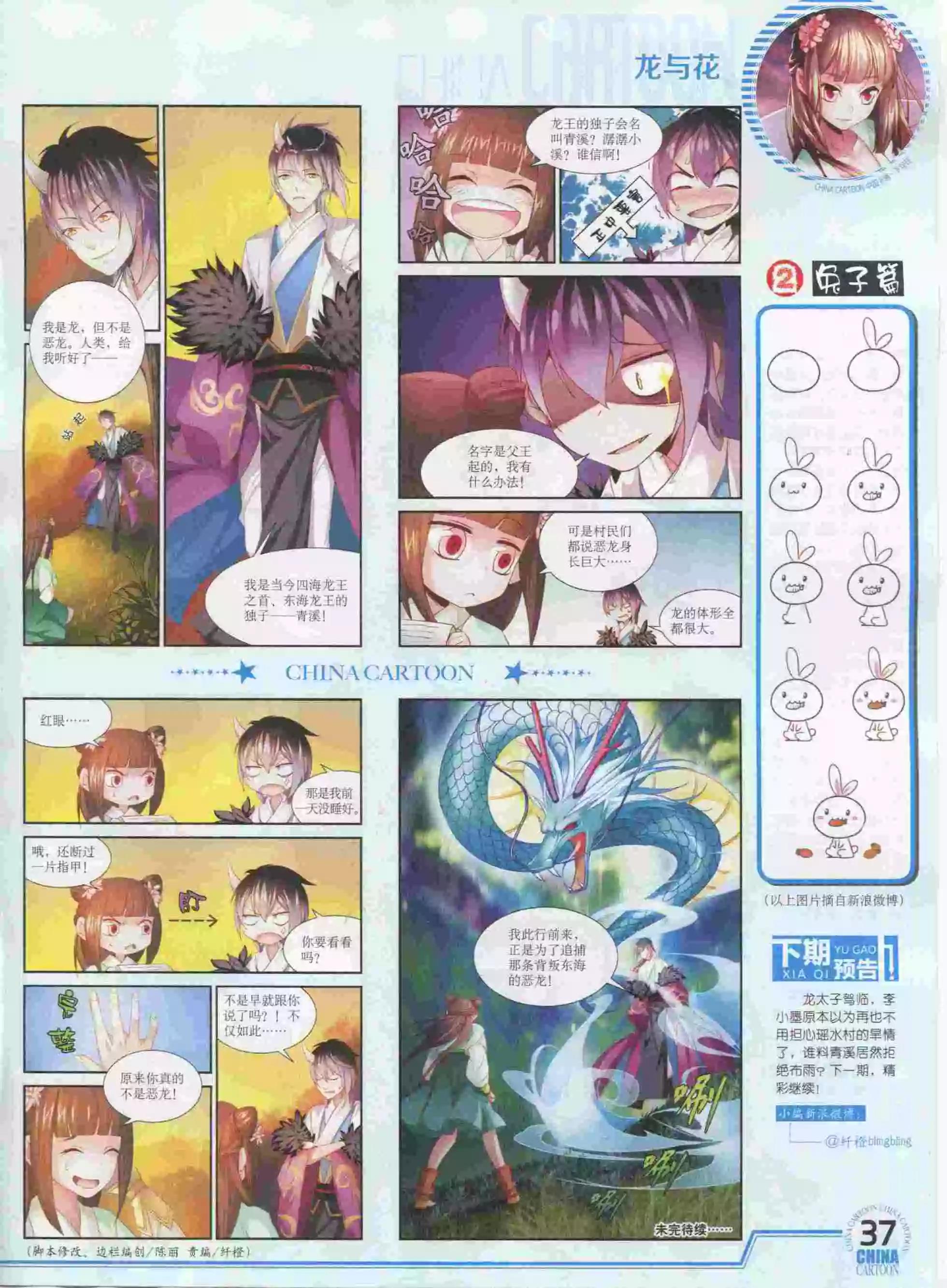 16年1月下期(1/2)-第89话