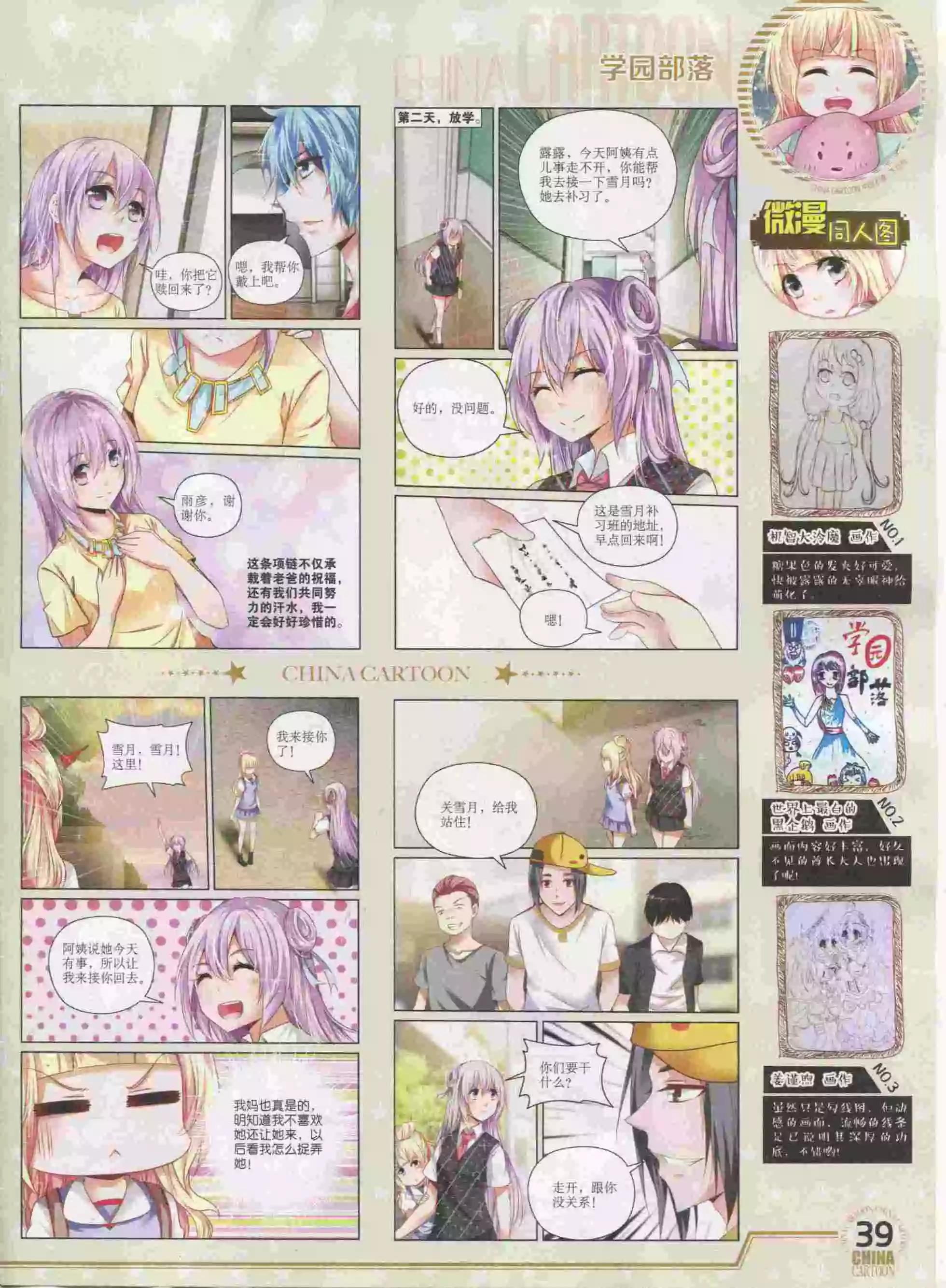16年1月下期(1/2)-第89话