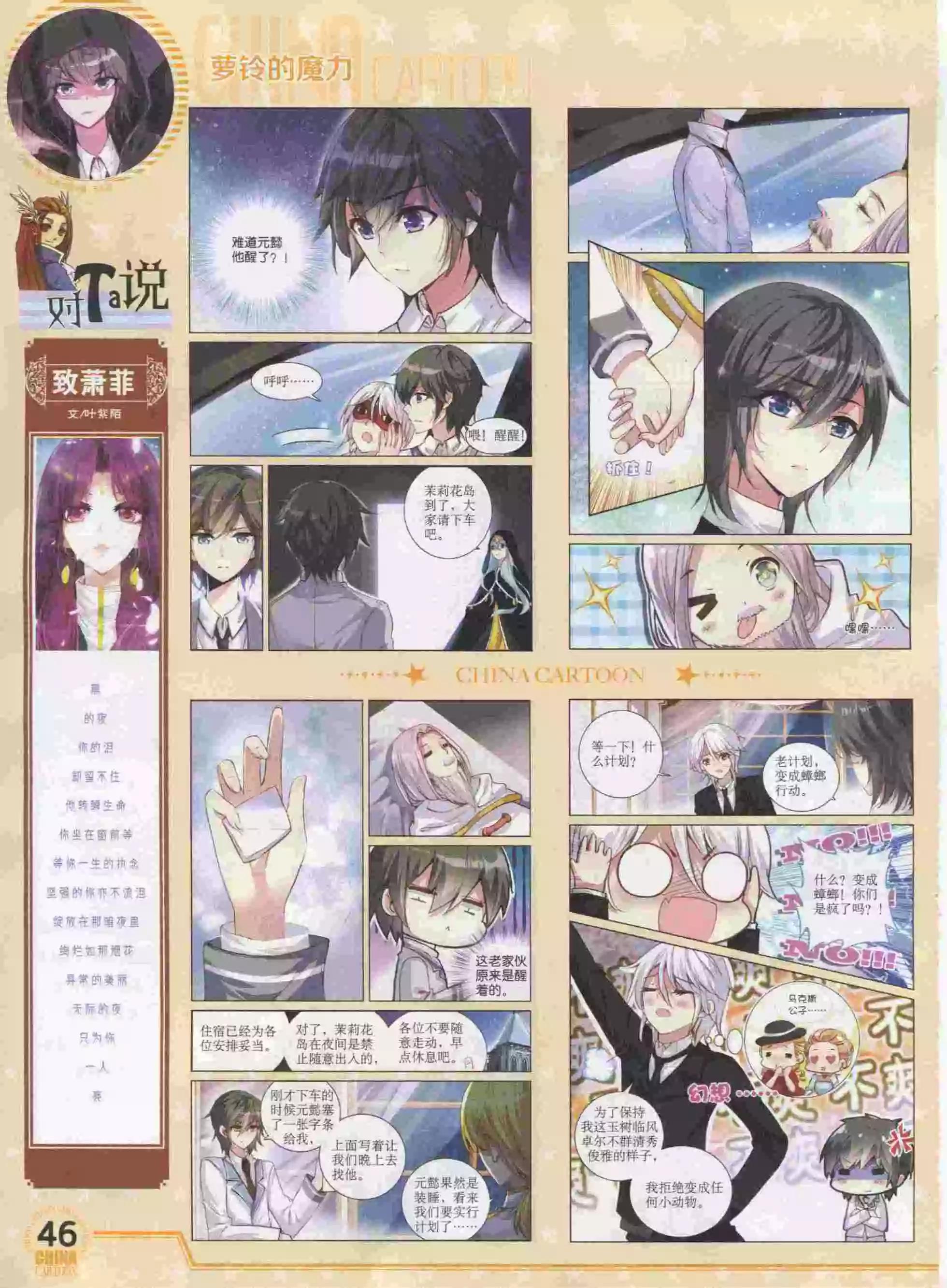 16年1月下期(1/2)-第89话