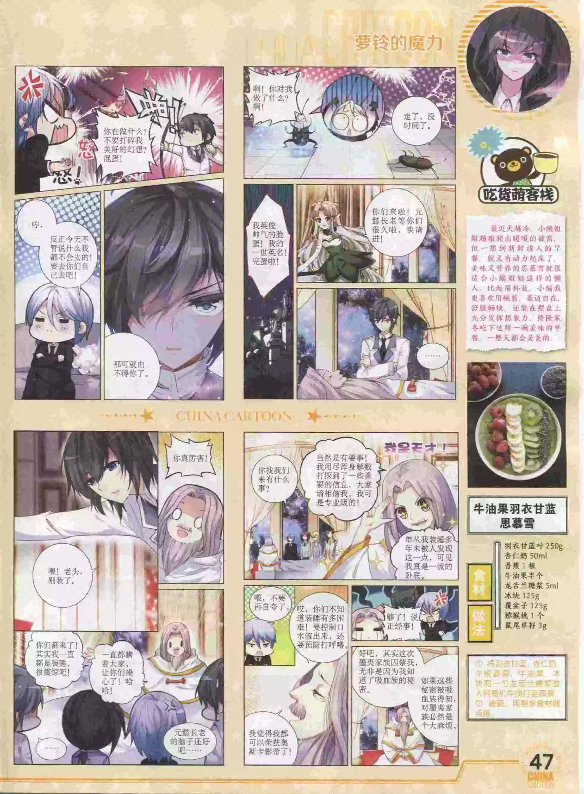 16年1月下期(1/2)-第89话