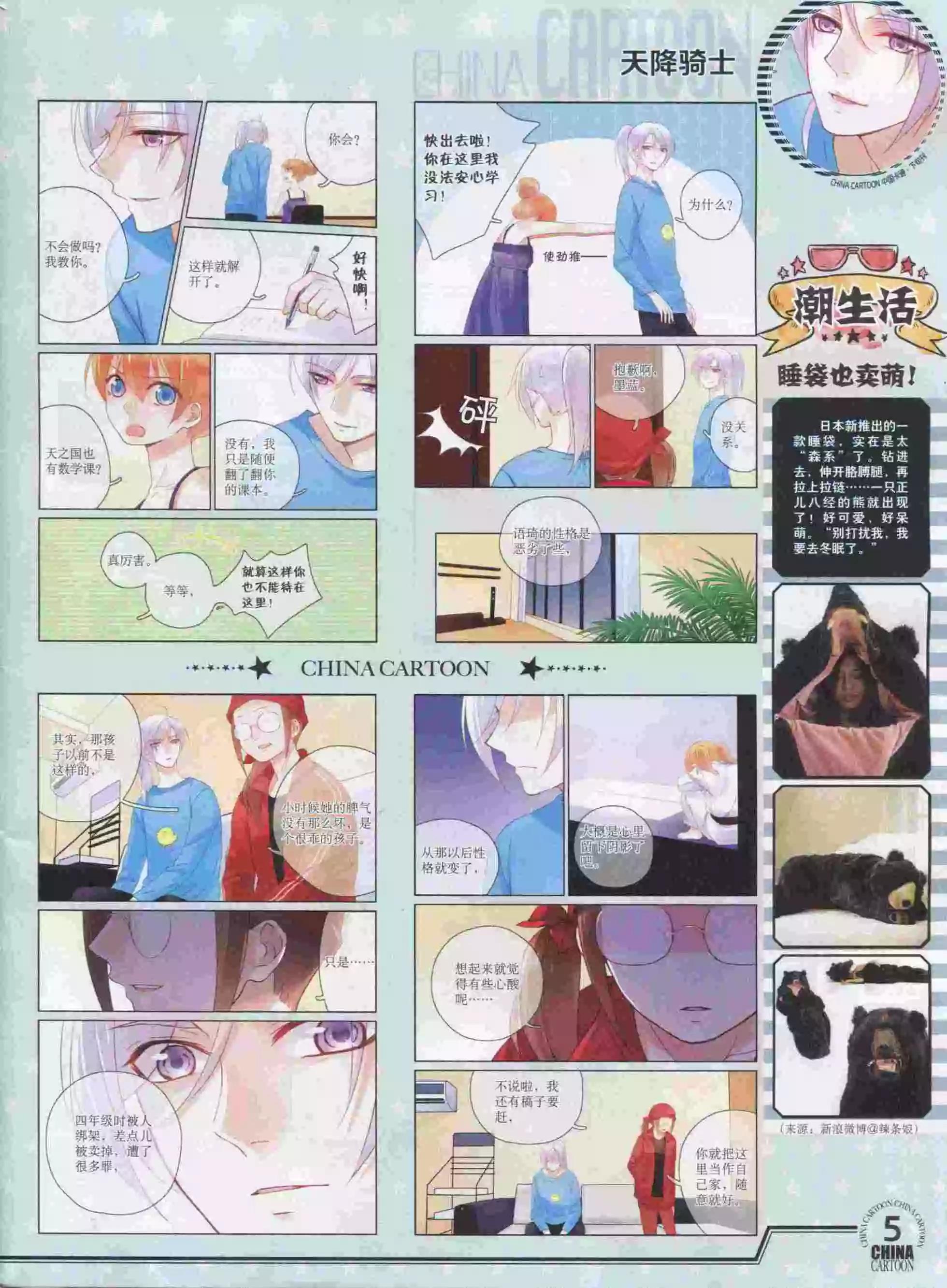 16年1月下期(1/2)-第89话