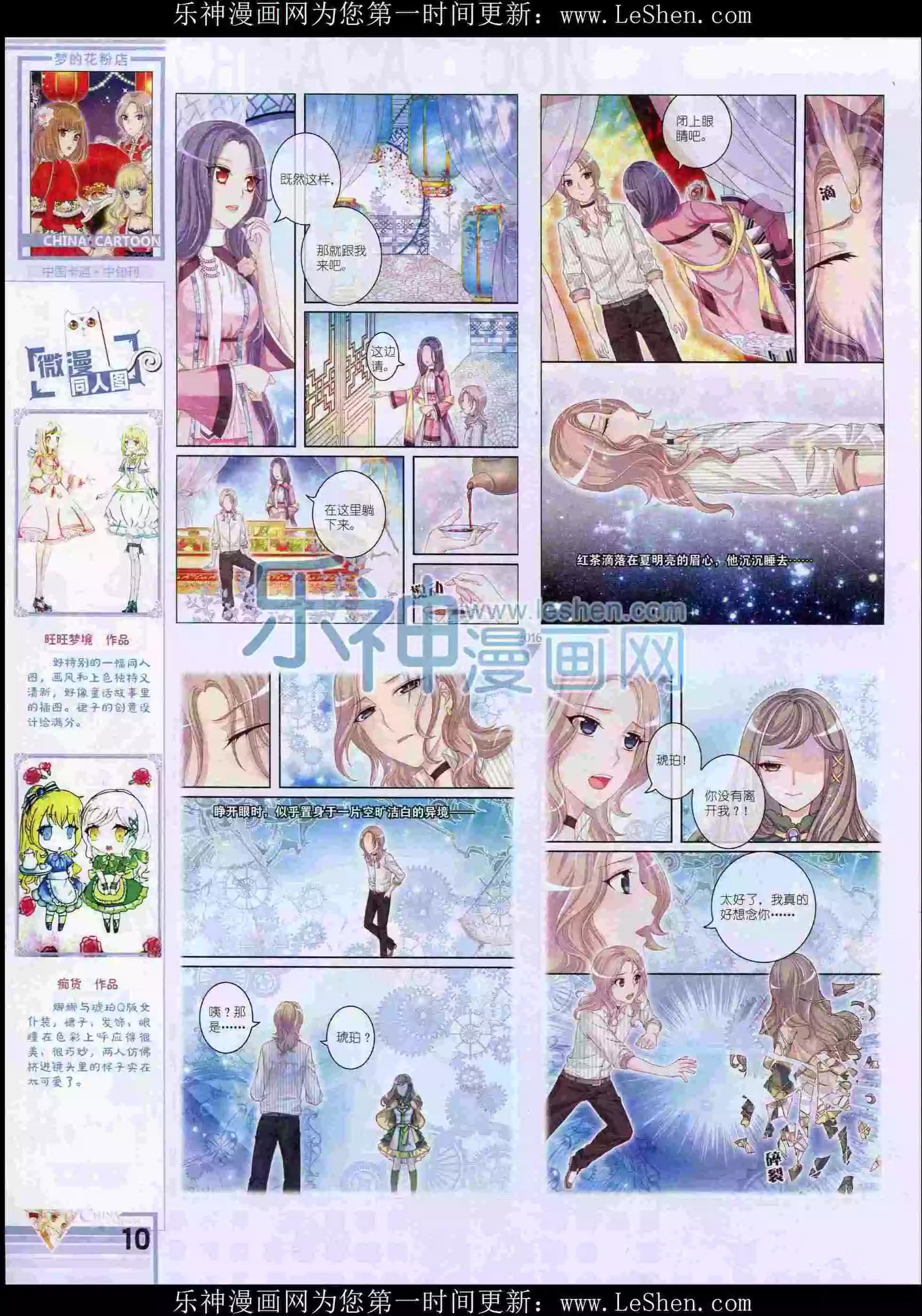 16年2月中期(1/2)-第91话