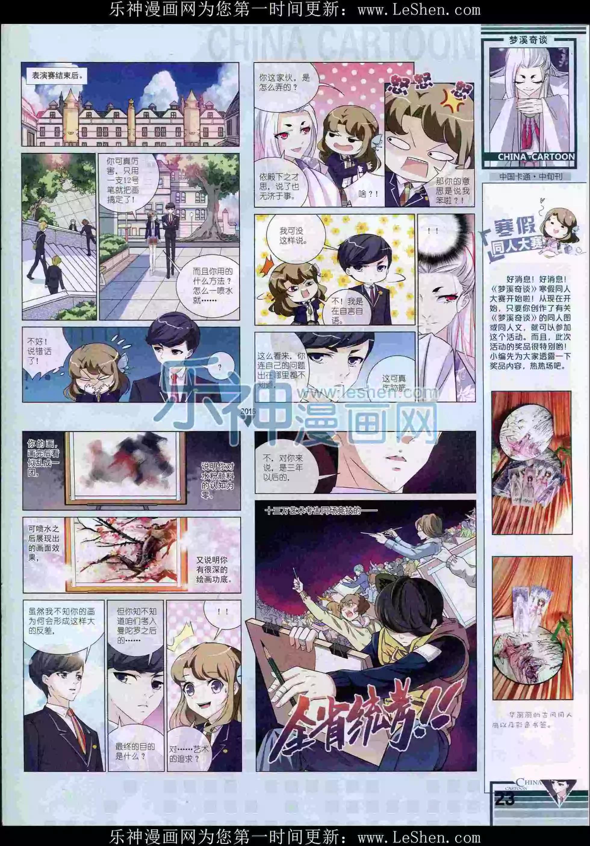 16年2月中期(1/2)-第91话