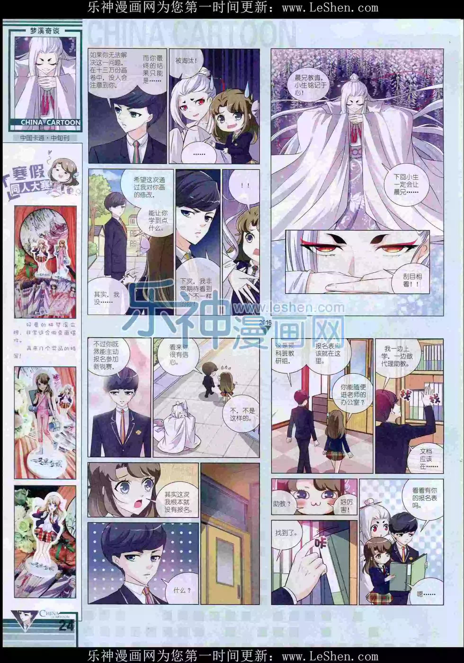 16年2月中期(1/2)-第91话