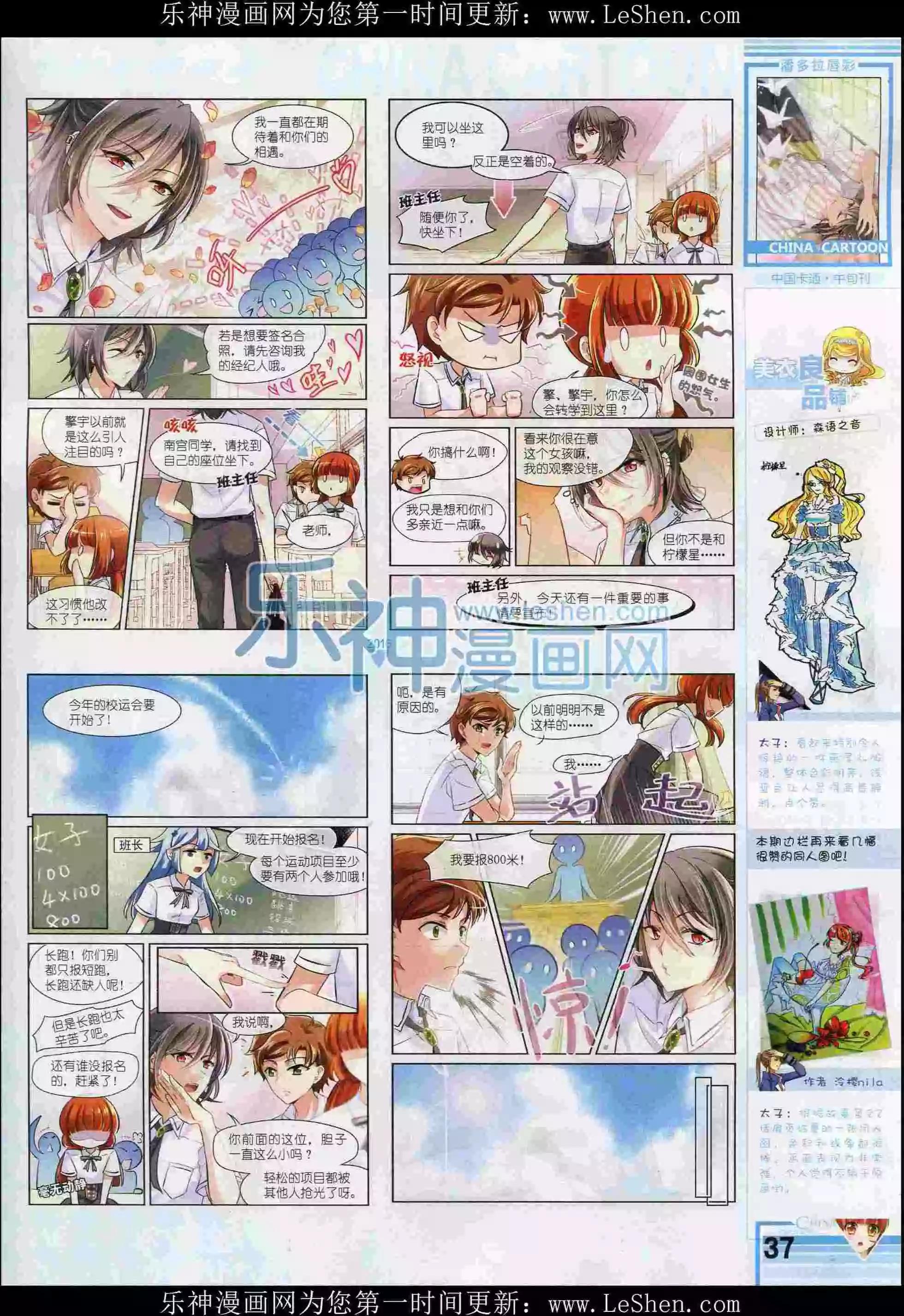 16年2月中期(1/2)-第91话