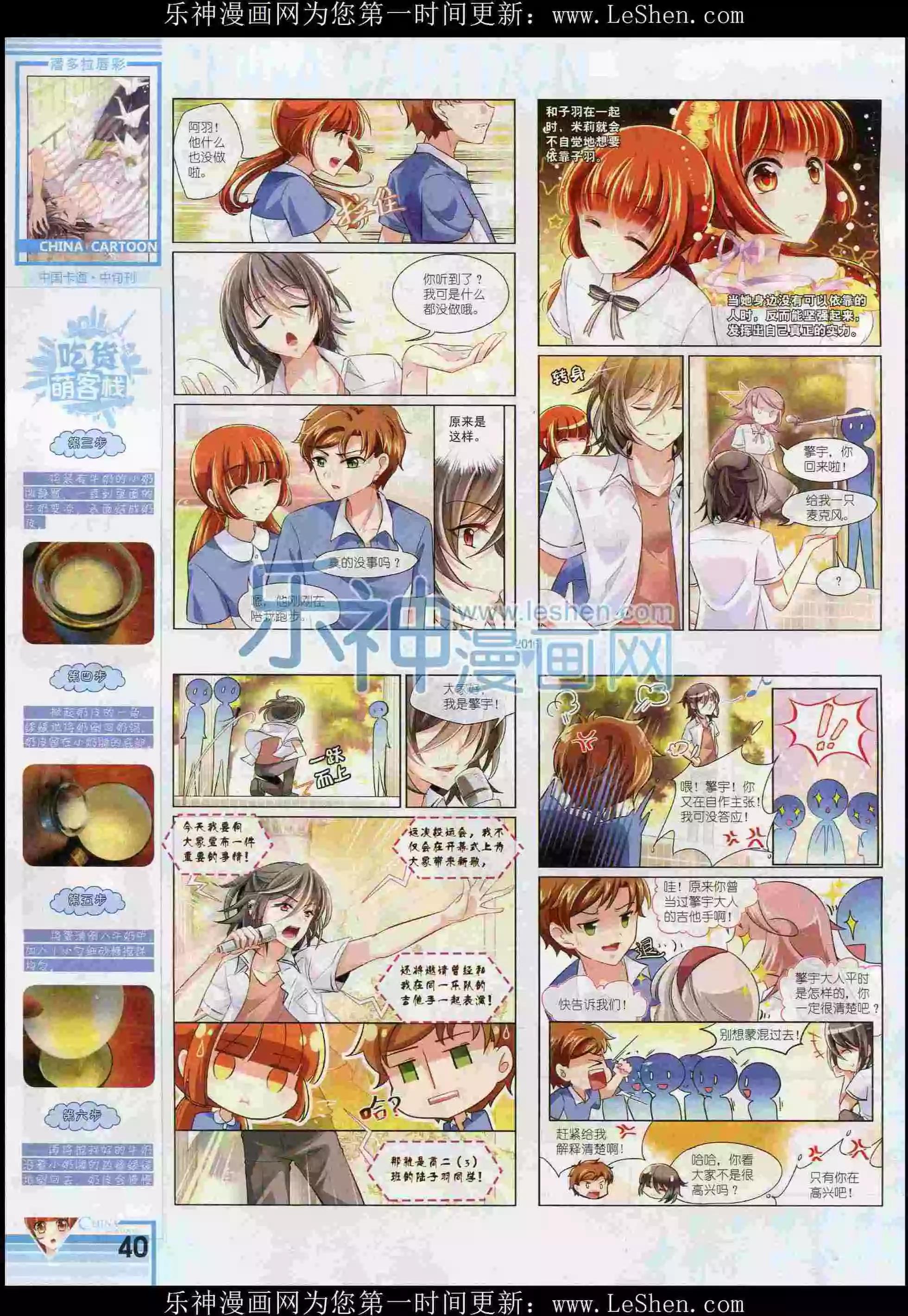 16年2月中期(1/2)-第91话