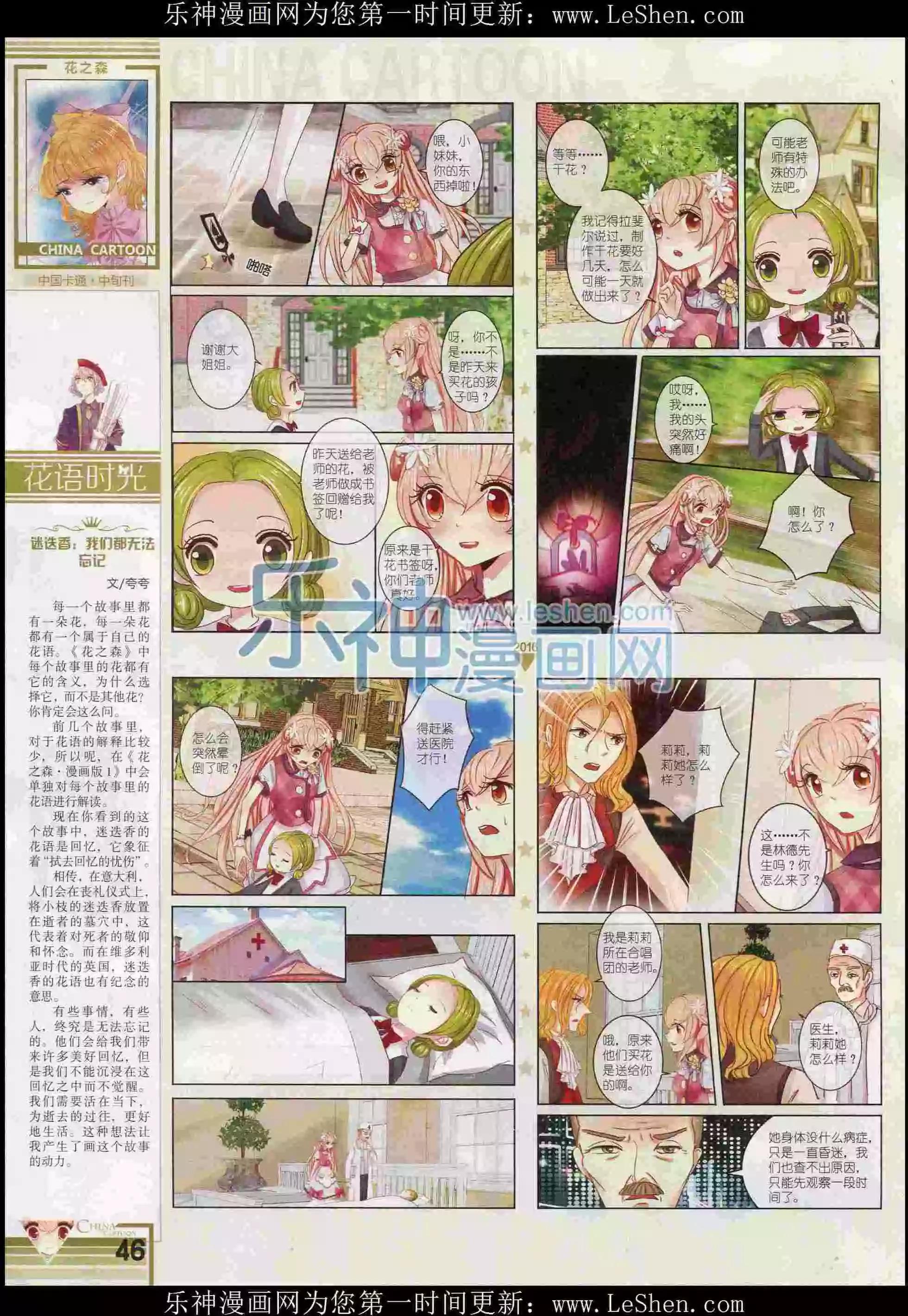 16年2月中期(1/2)-第91话