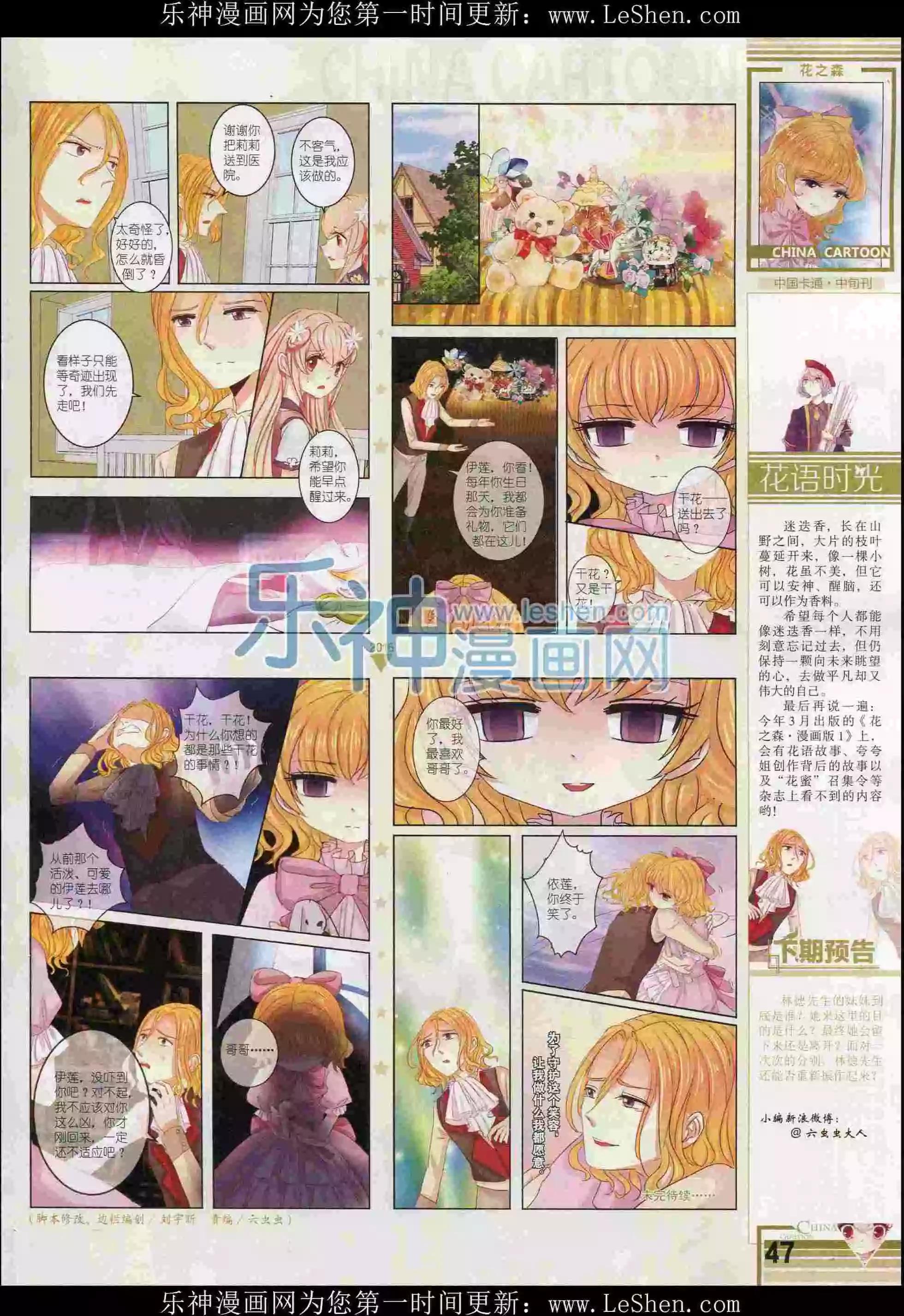 16年2月中期(1/2)-第91话