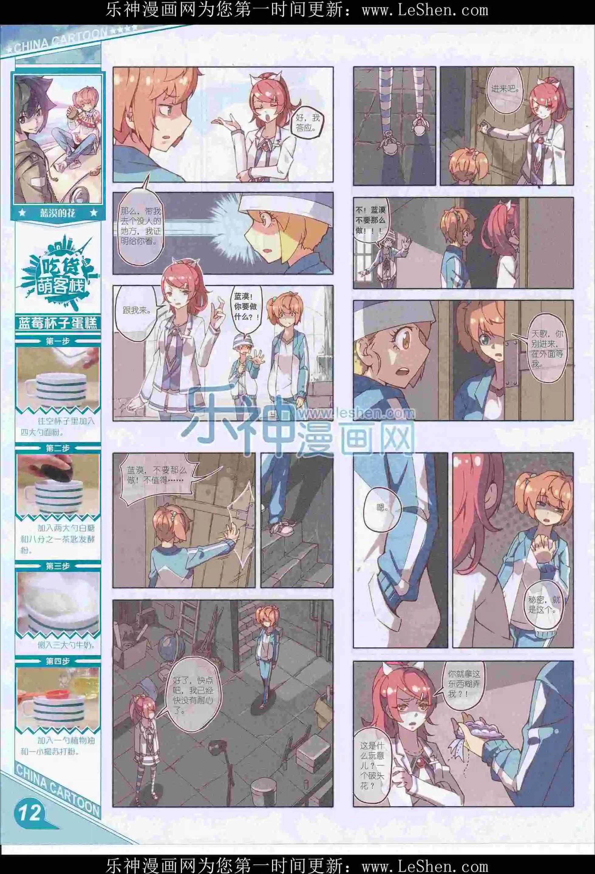 16年3月上期(1/2)-第93话