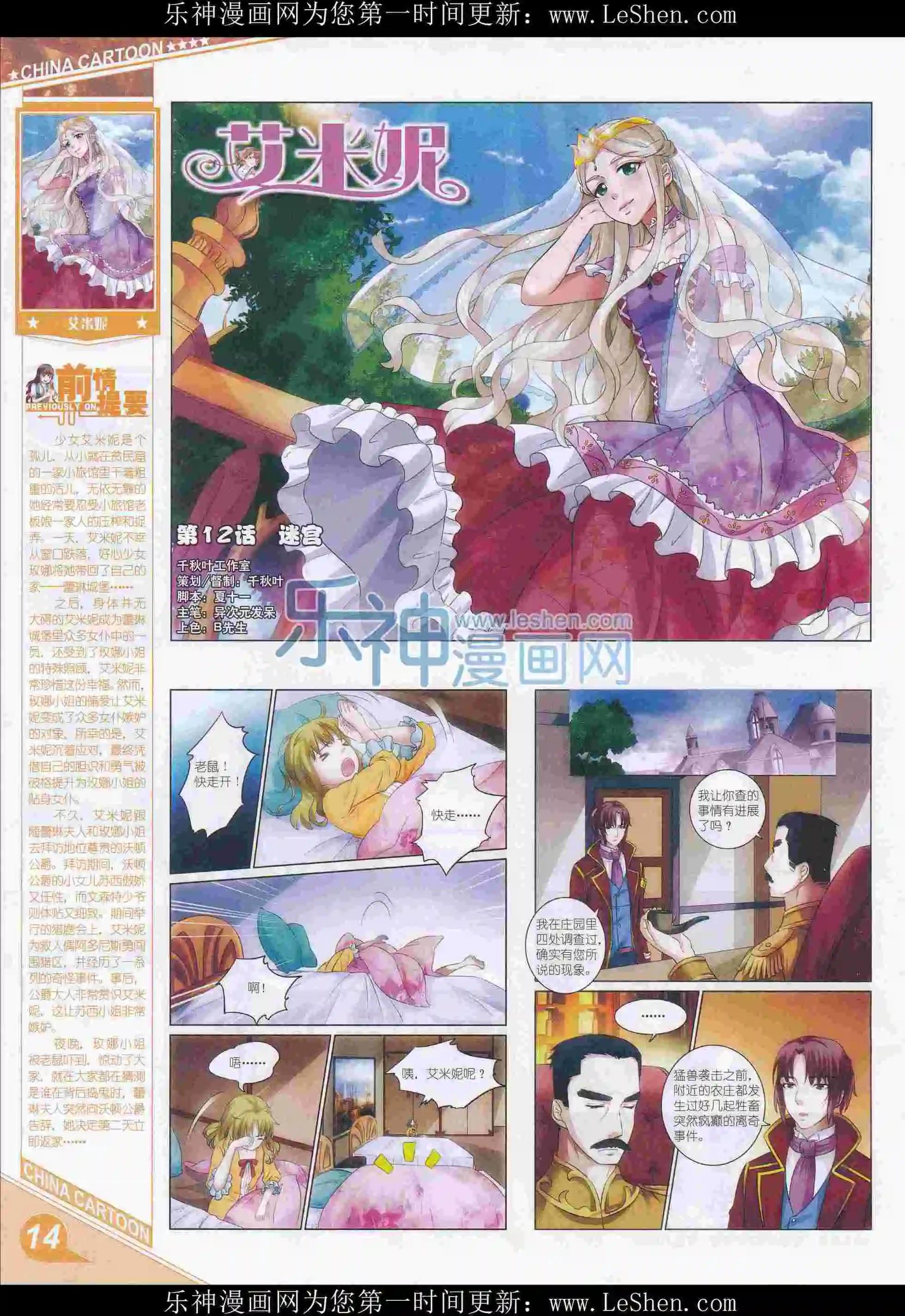 16年3月上期(1/2)-第93话