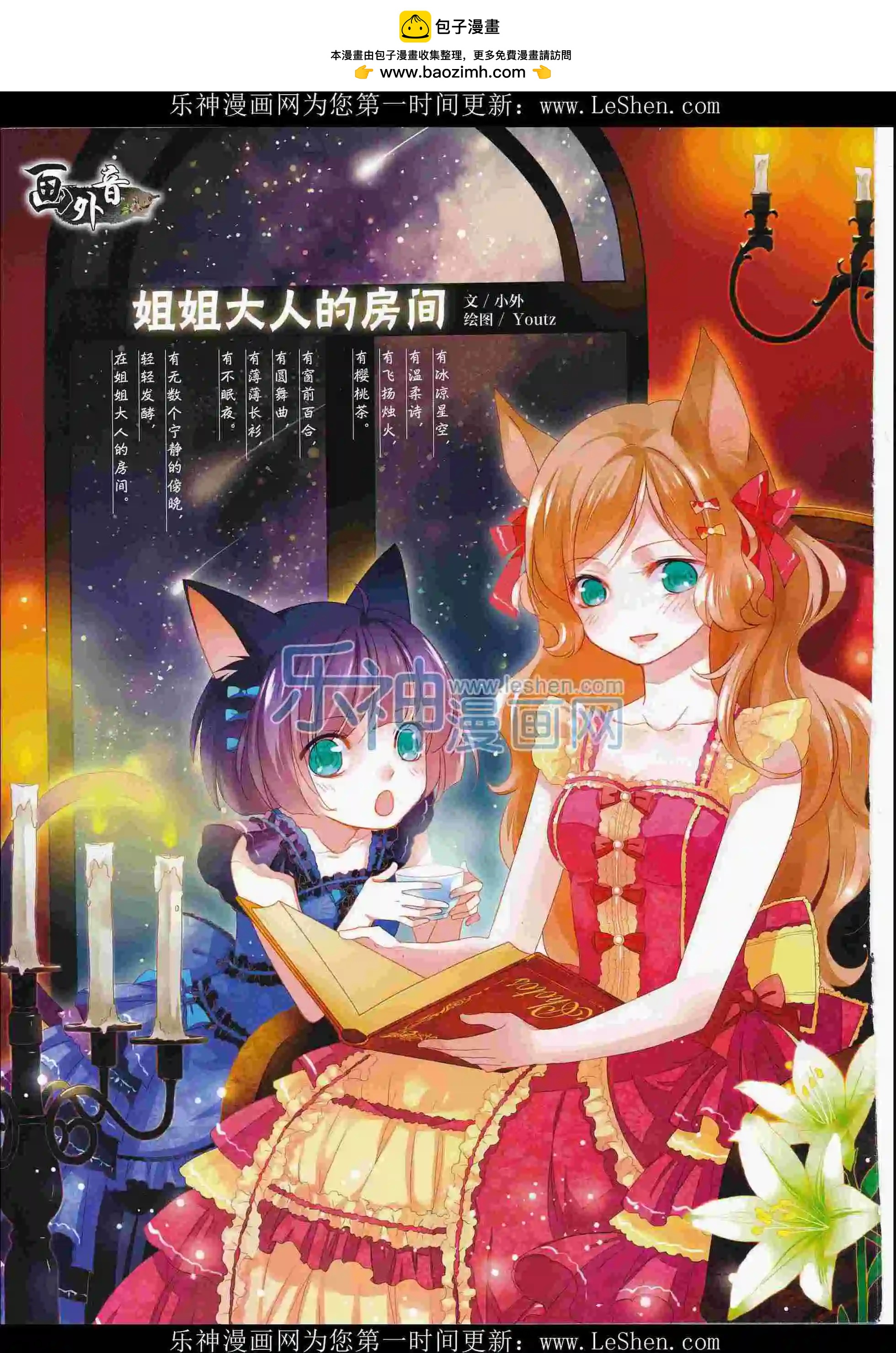 16年3月上期(1/2)-第93话