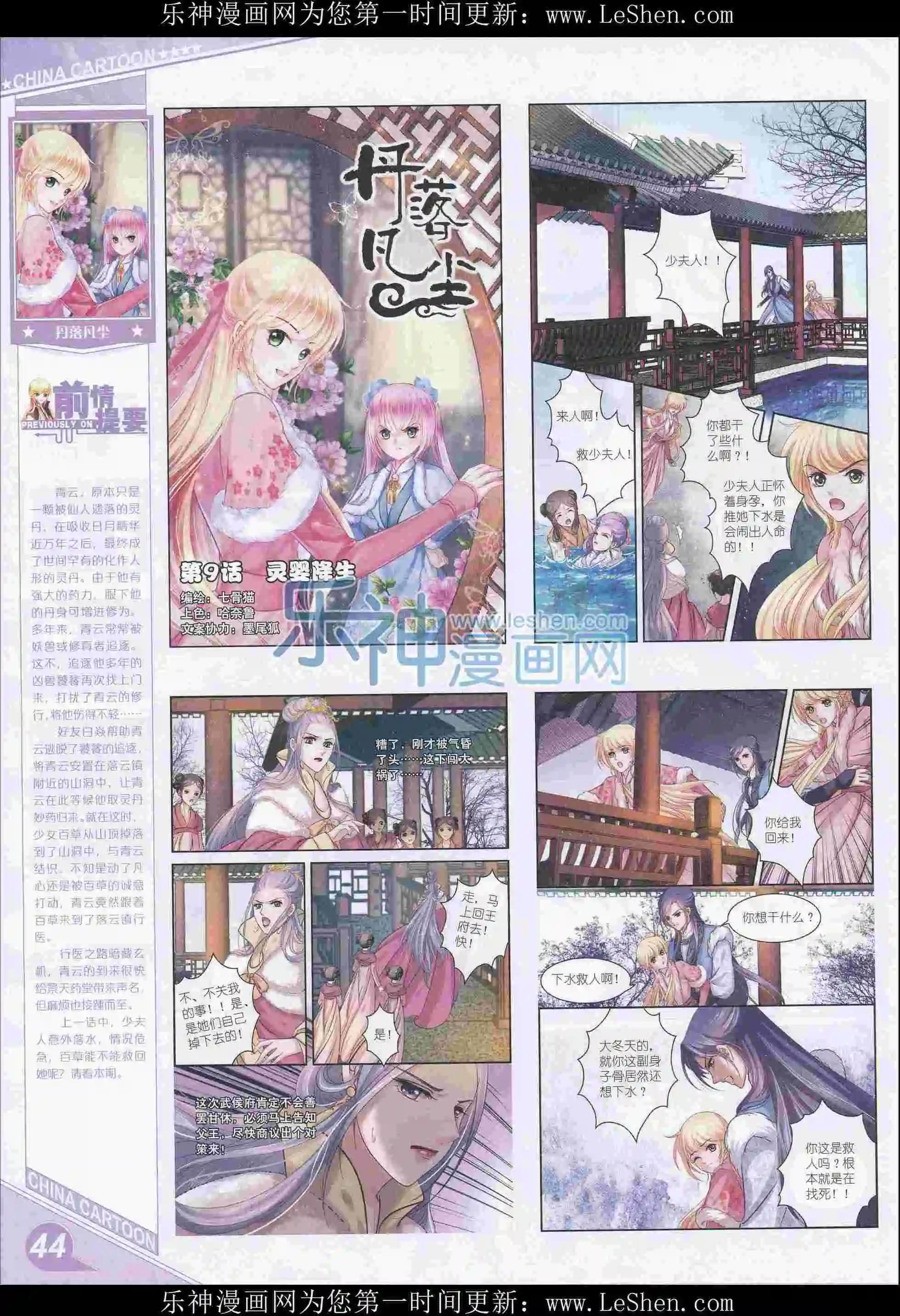 16年3月上期(1/2)-第93话