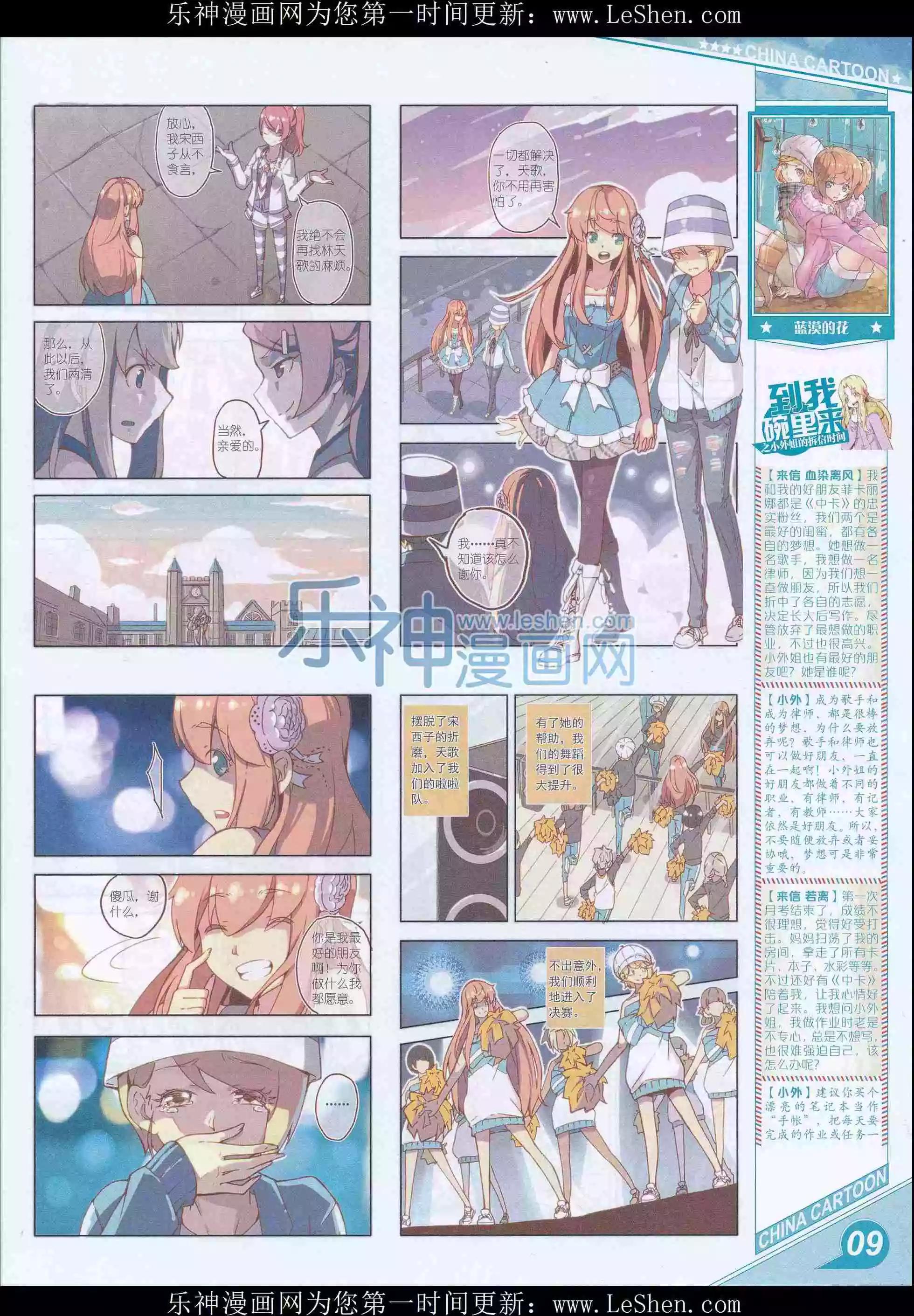 16年4月上期(1/2)-第95话