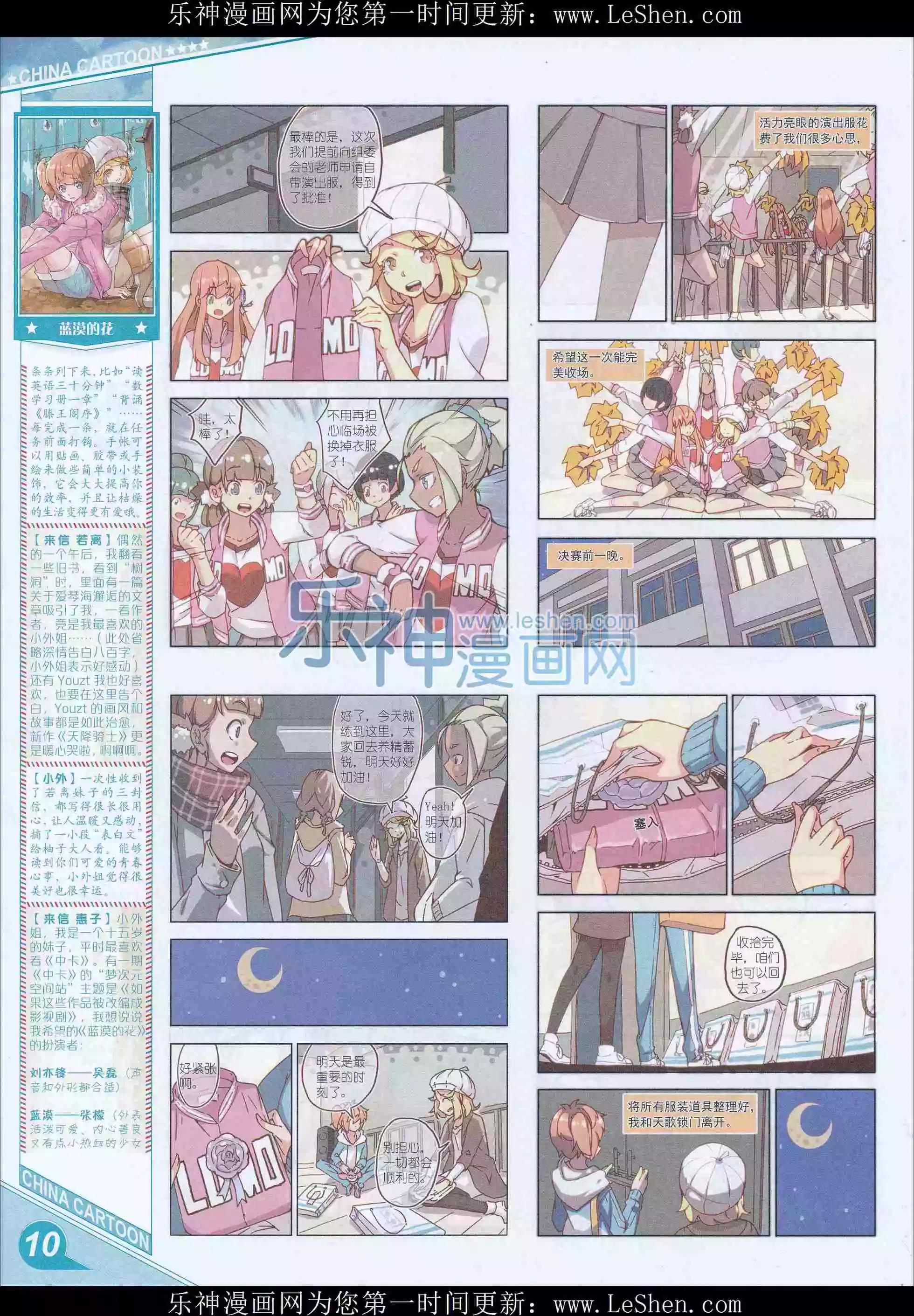 16年4月上期(1/2)-第95话