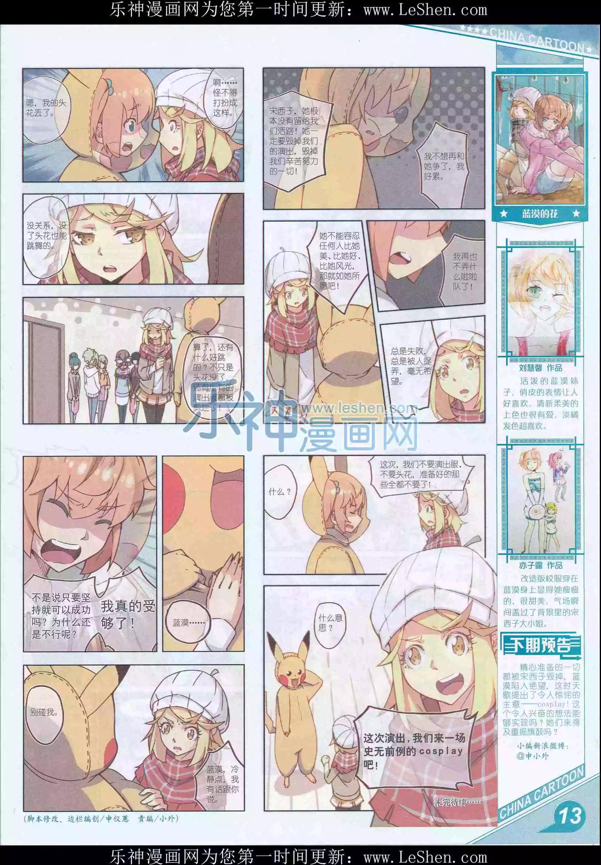 16年4月上期(1/2)-第95话