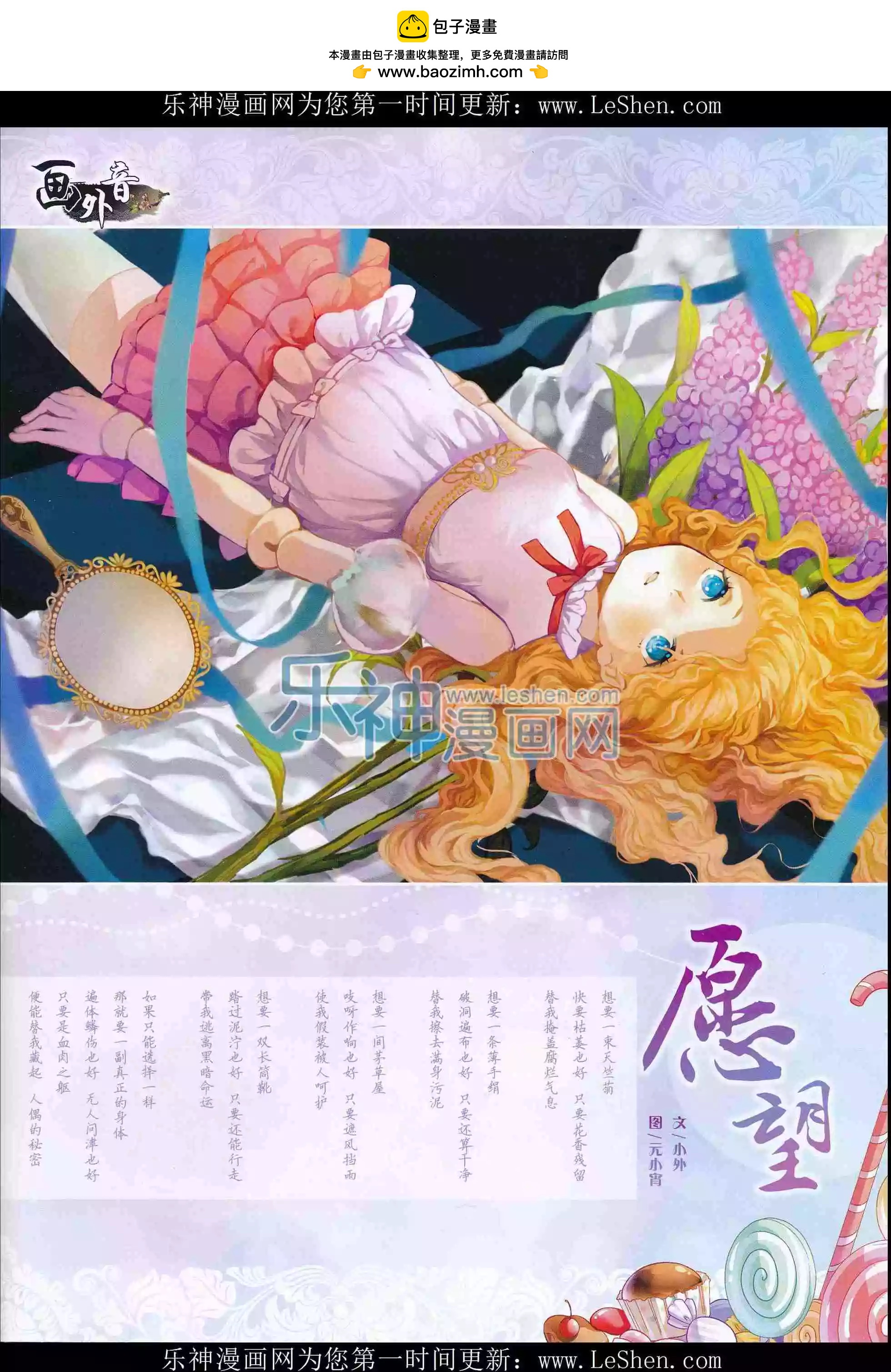 16年4月上期(1/2)-第95话
