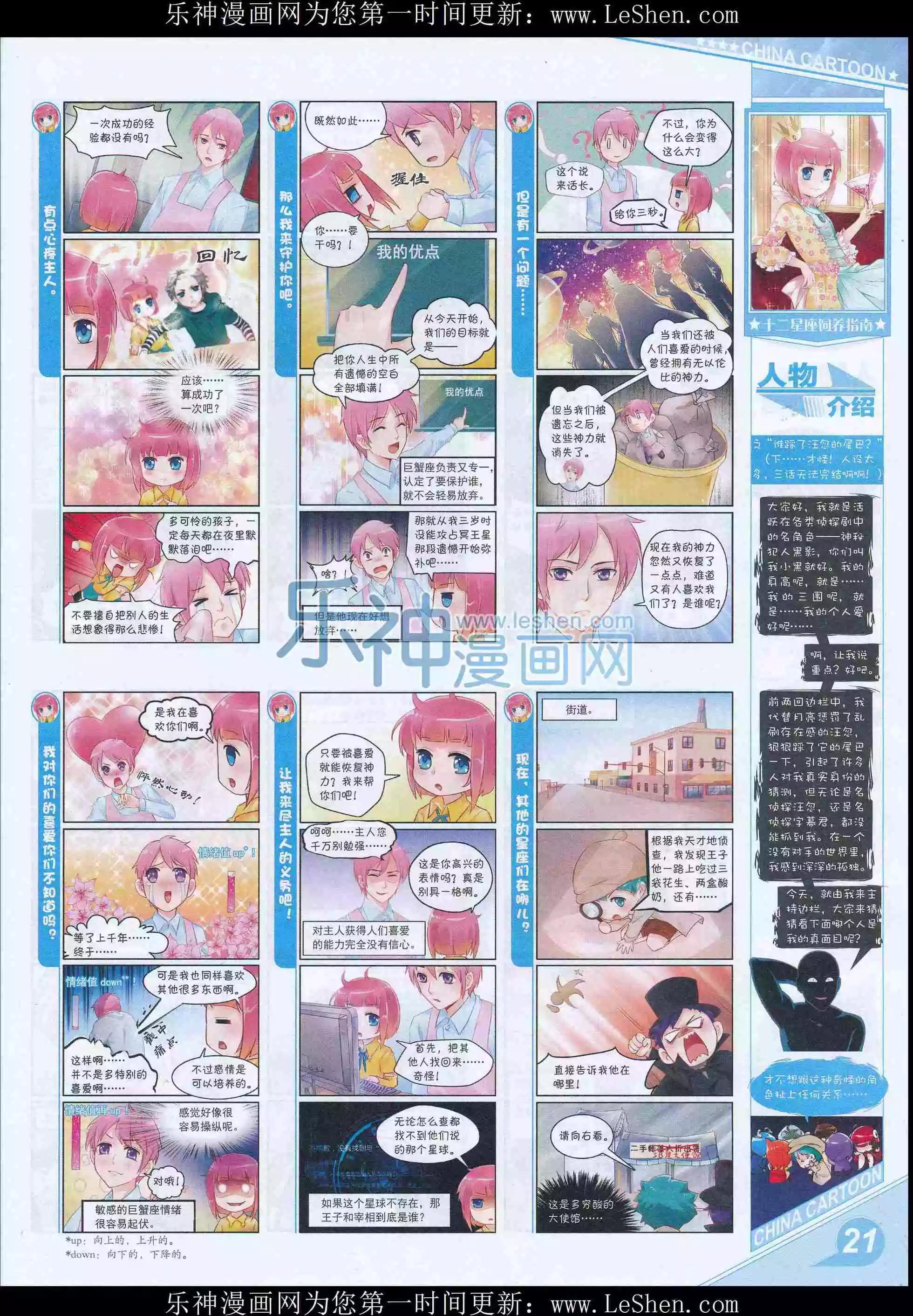 16年4月上期(1/2)-第95话