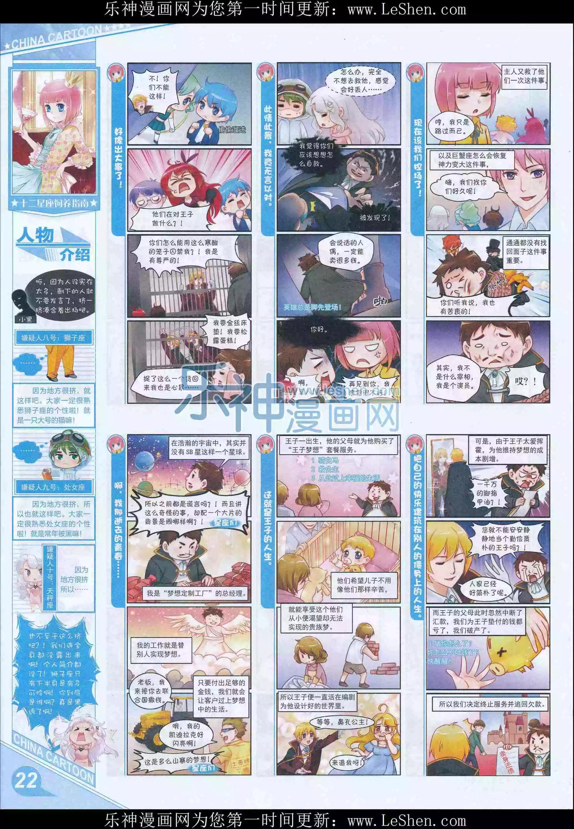 16年4月上期(1/2)-第95话