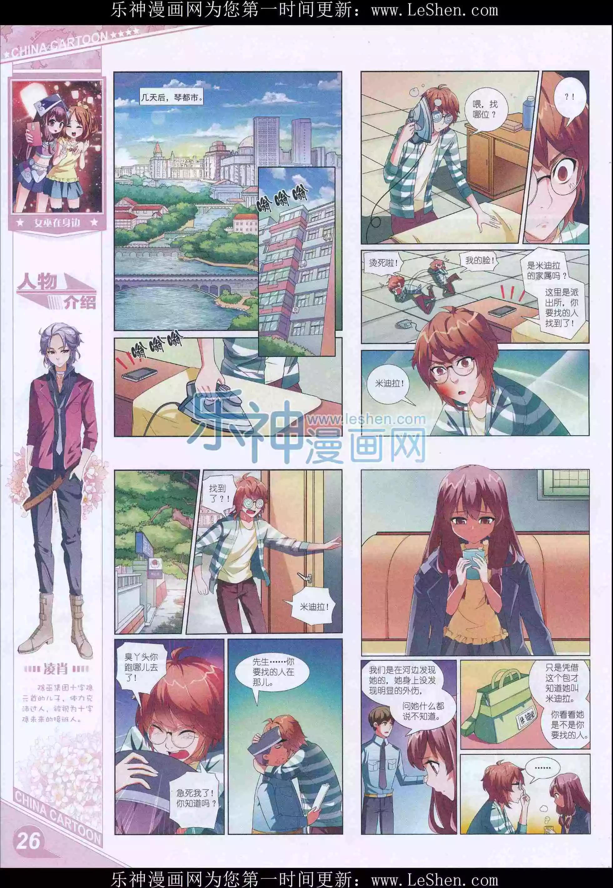 16年4月上期(1/2)-第95话