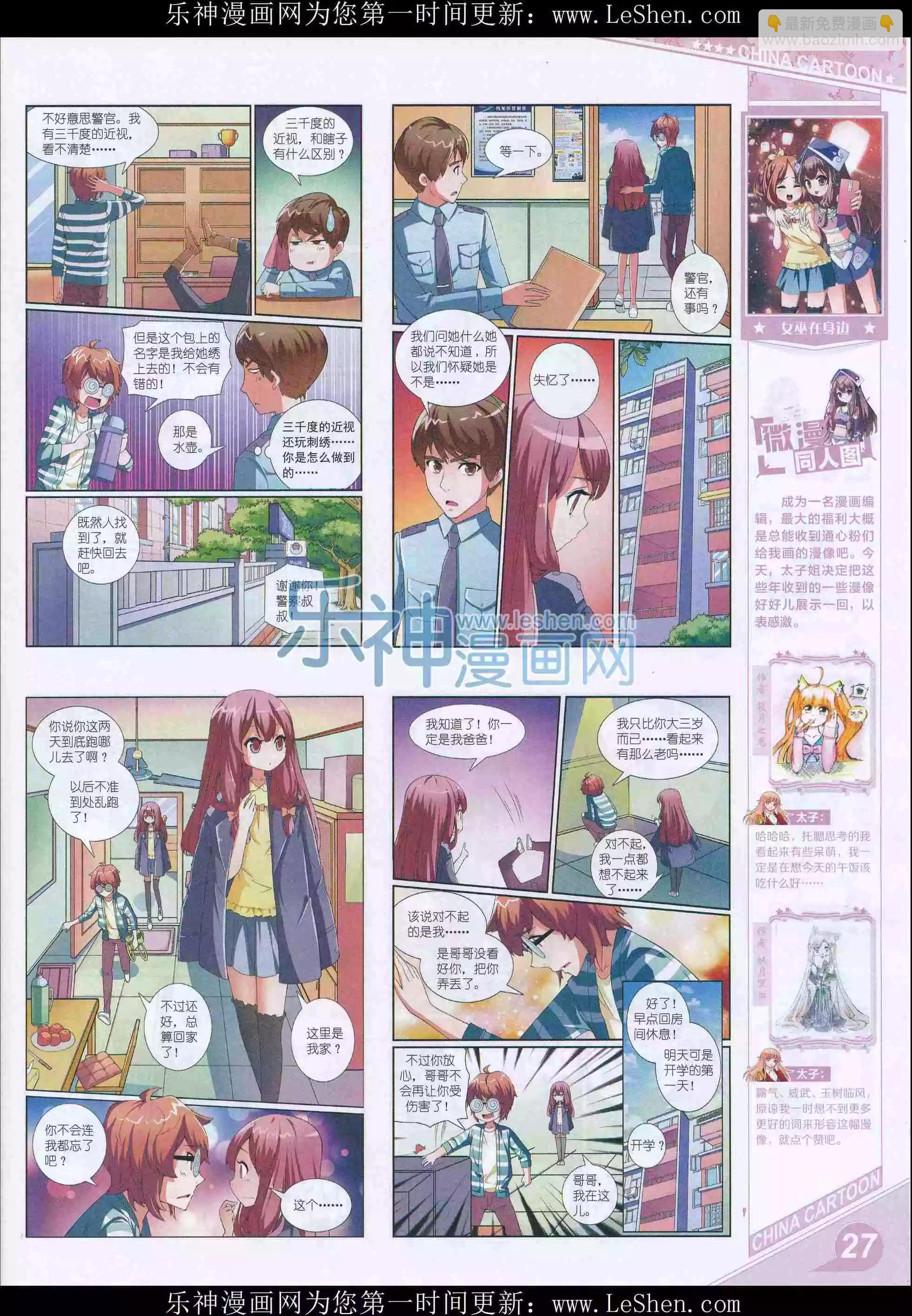 16年4月上期(1/2)-第95话