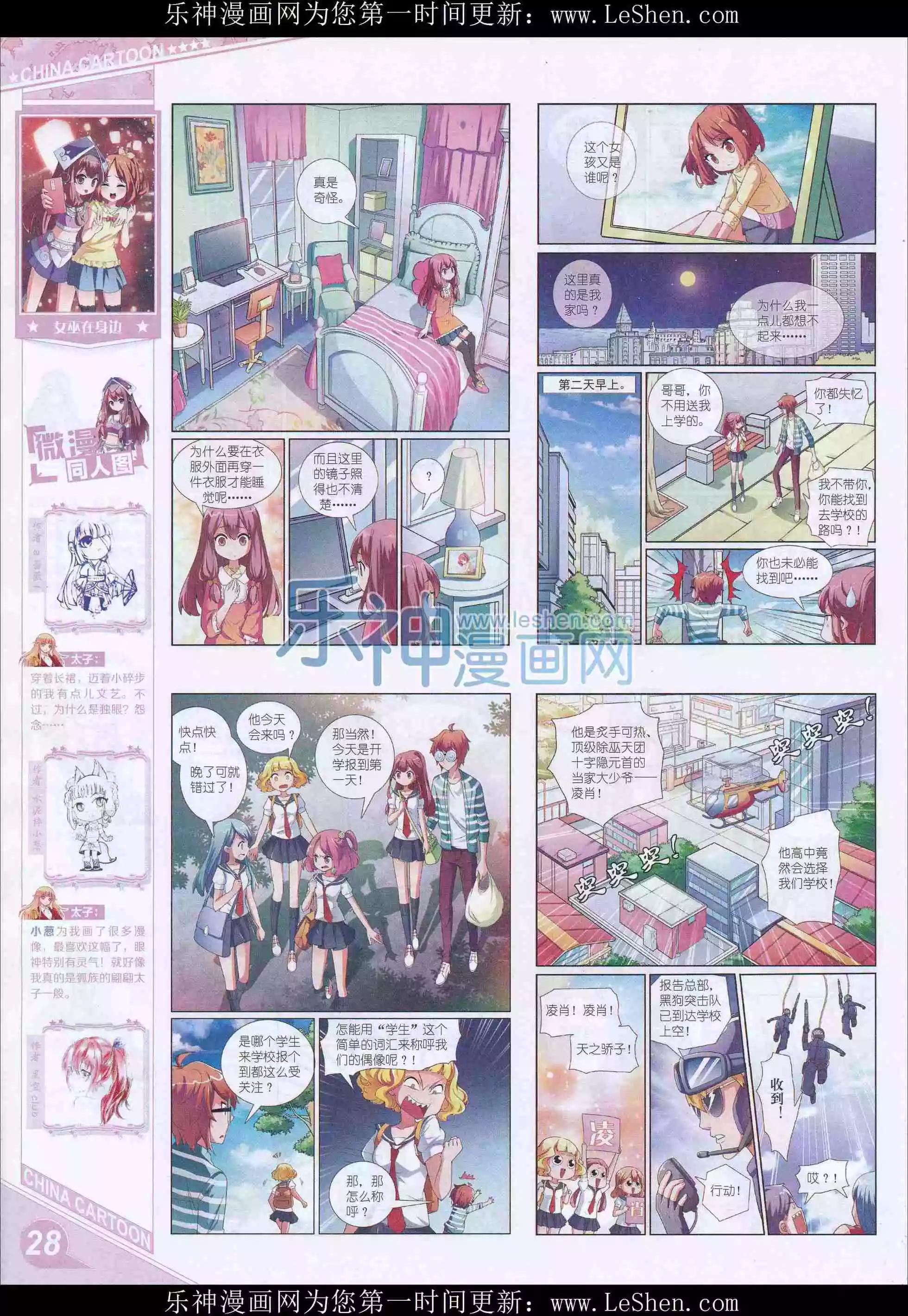16年4月上期(1/2)-第95话