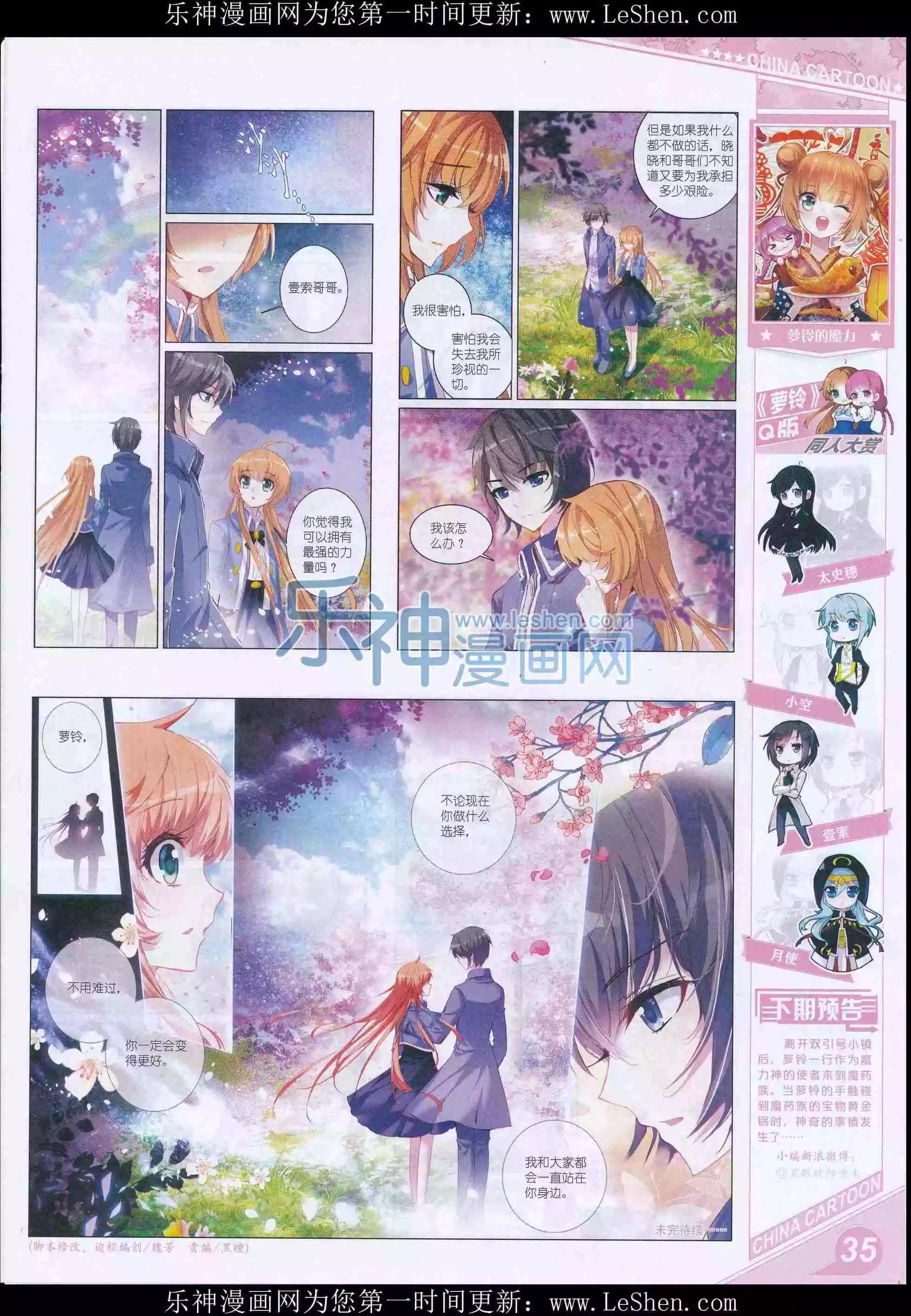 16年4月上期(1/2)-第95话