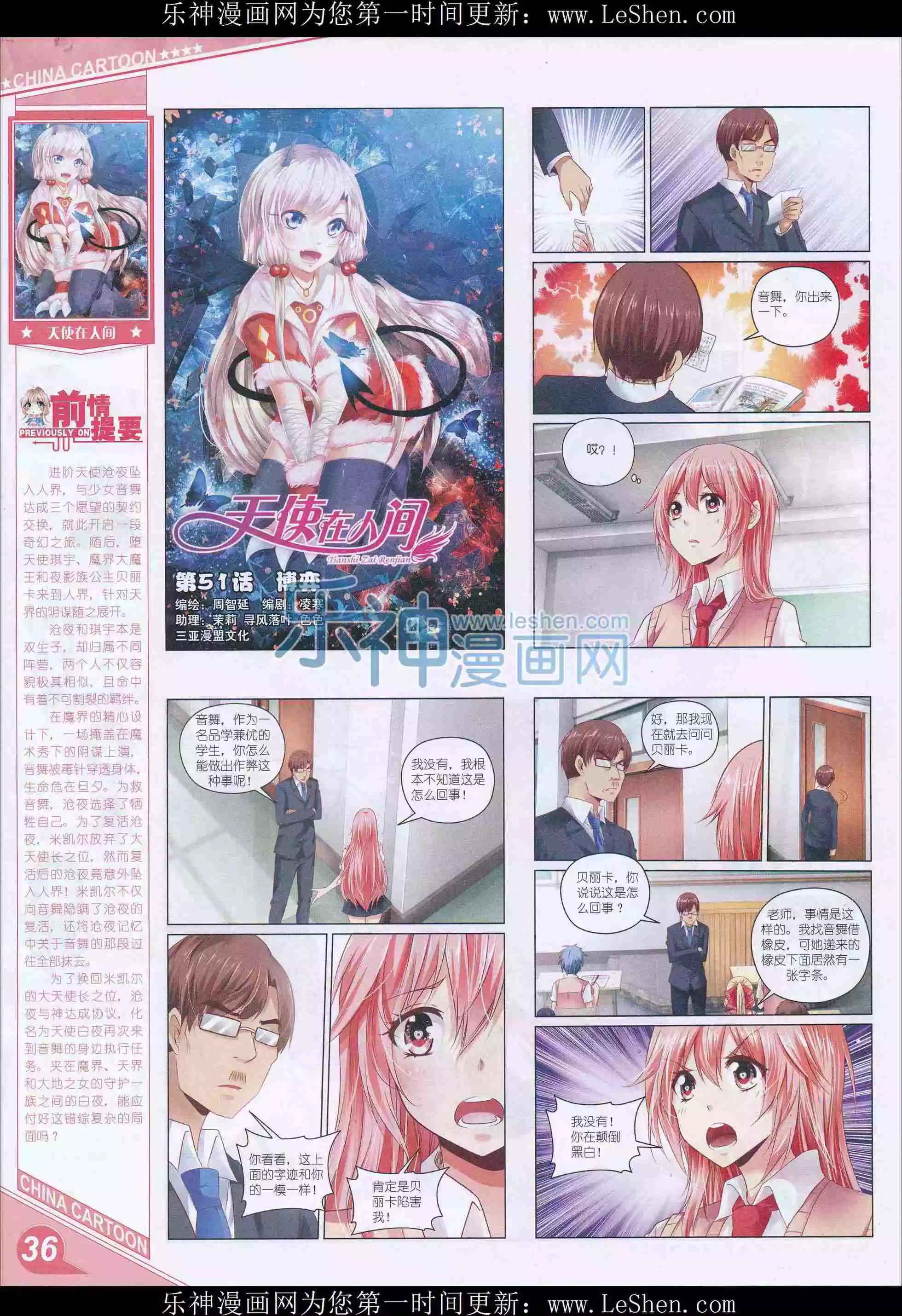 16年4月上期(1/2)-第95话