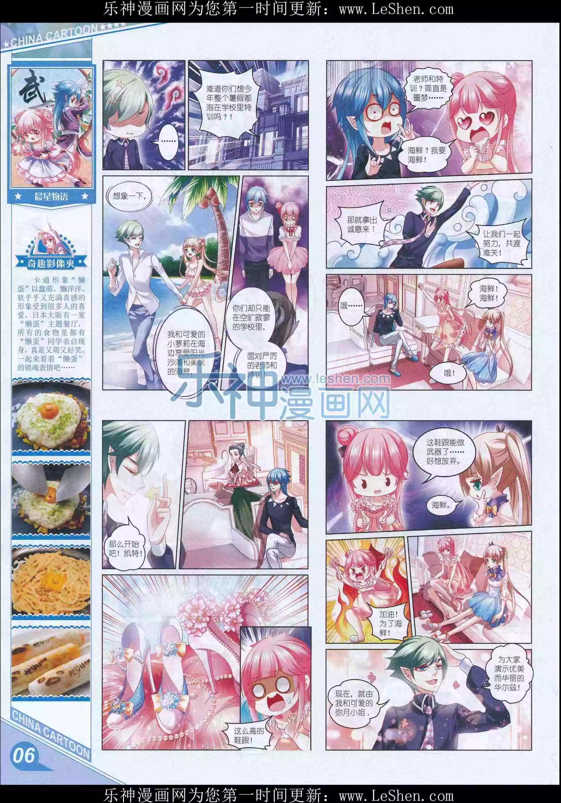 16年4月上期(1/2)-第95话
