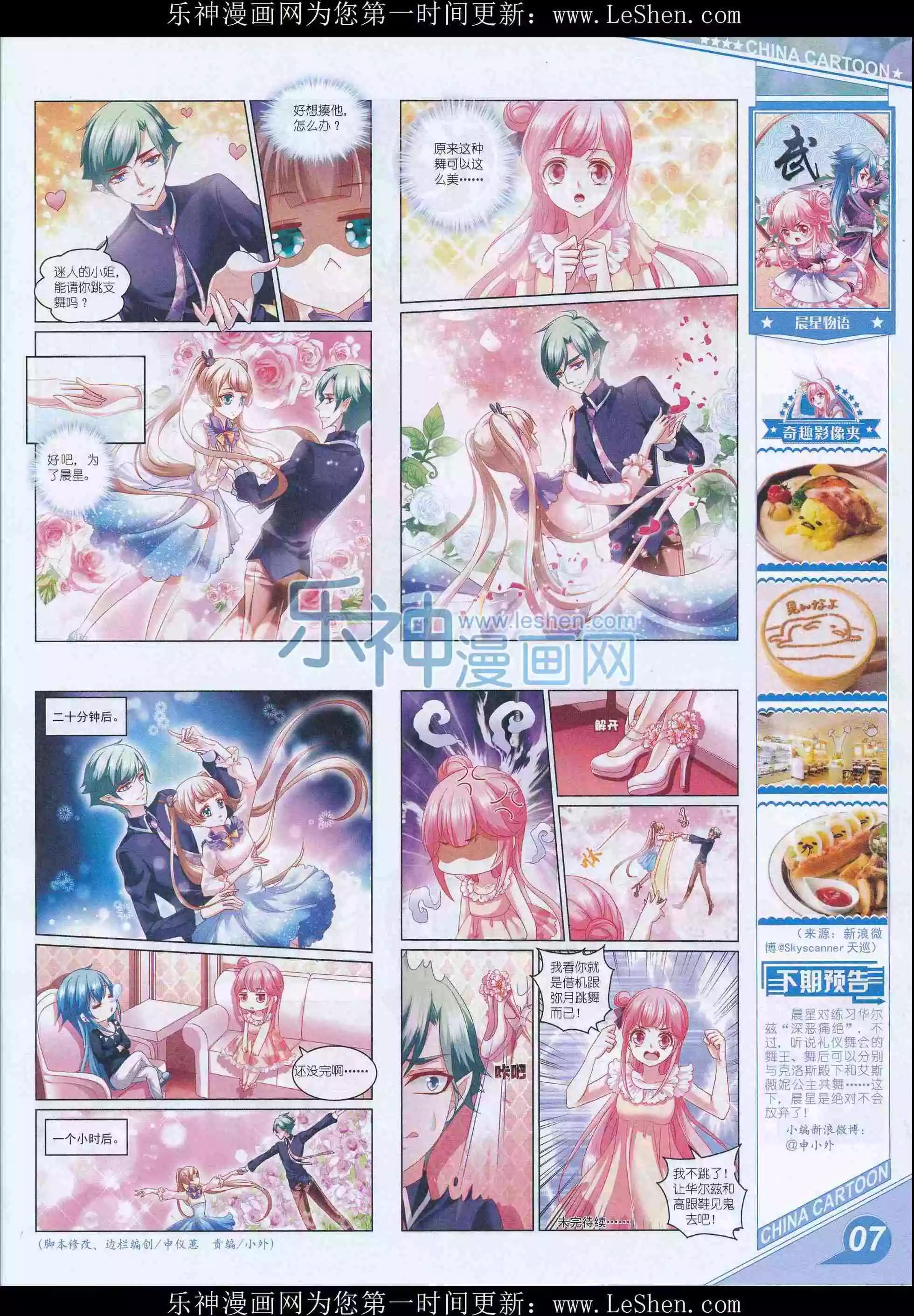 16年4月上期(1/2)-第95话