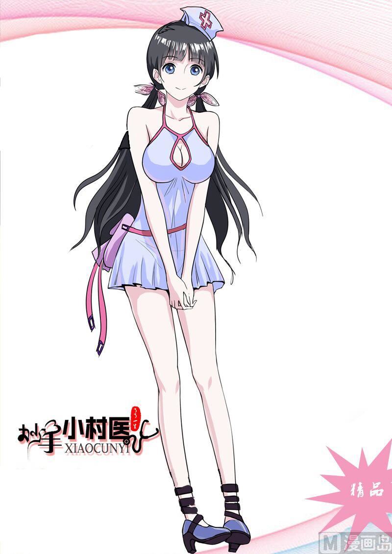 第001话 我来看腿的-第1话