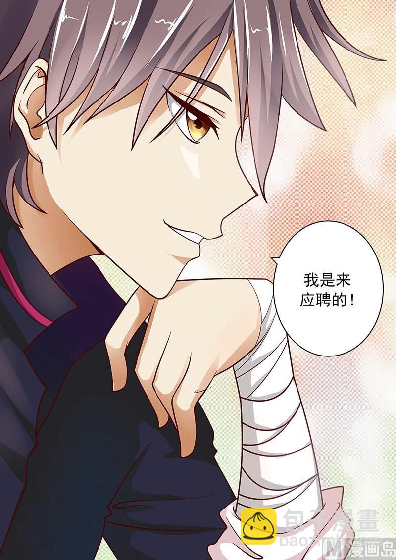 第001话 我来看腿的-第1话