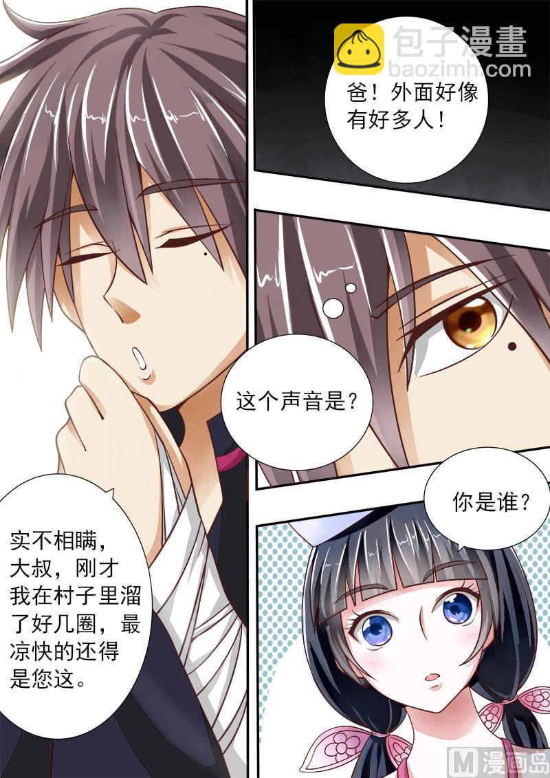 第001话 我来看腿的-第1话