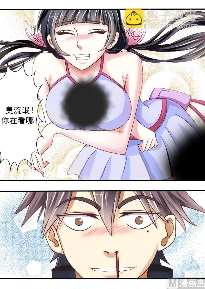 第001话 我来看腿的-第1话