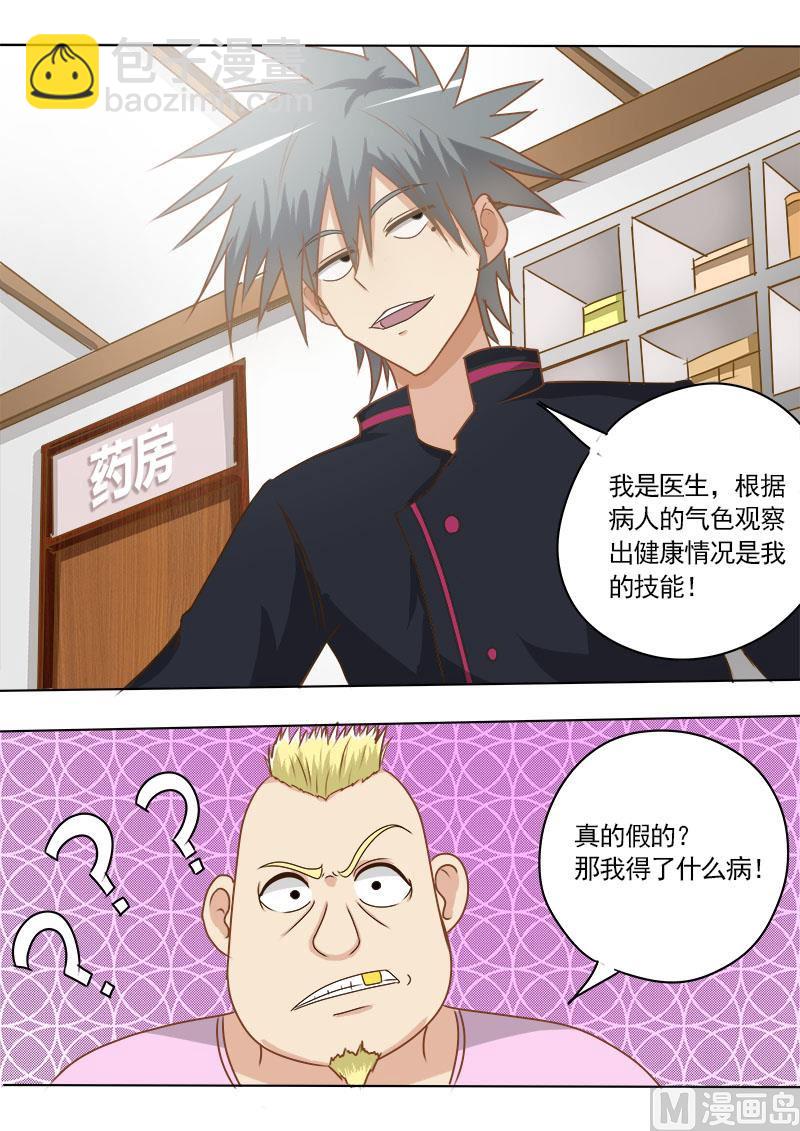 第011话 第二个病人-第11话