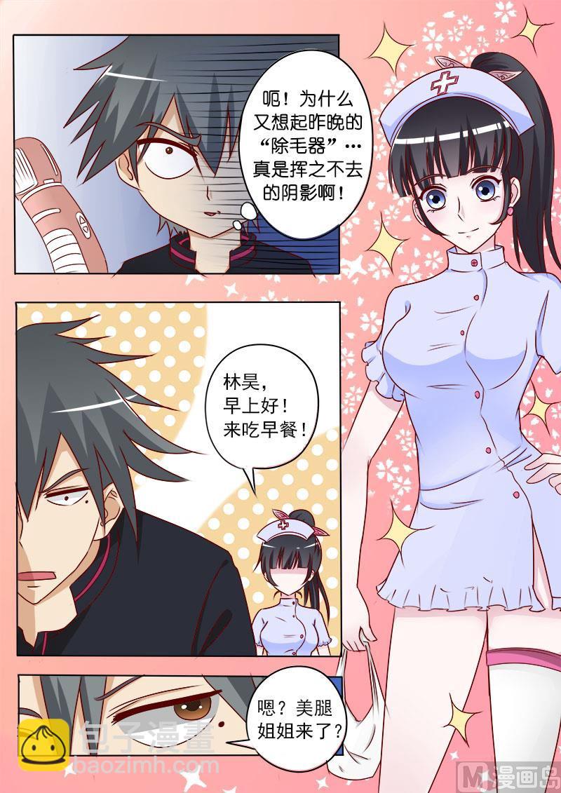 第011话 第二个病人-第11话