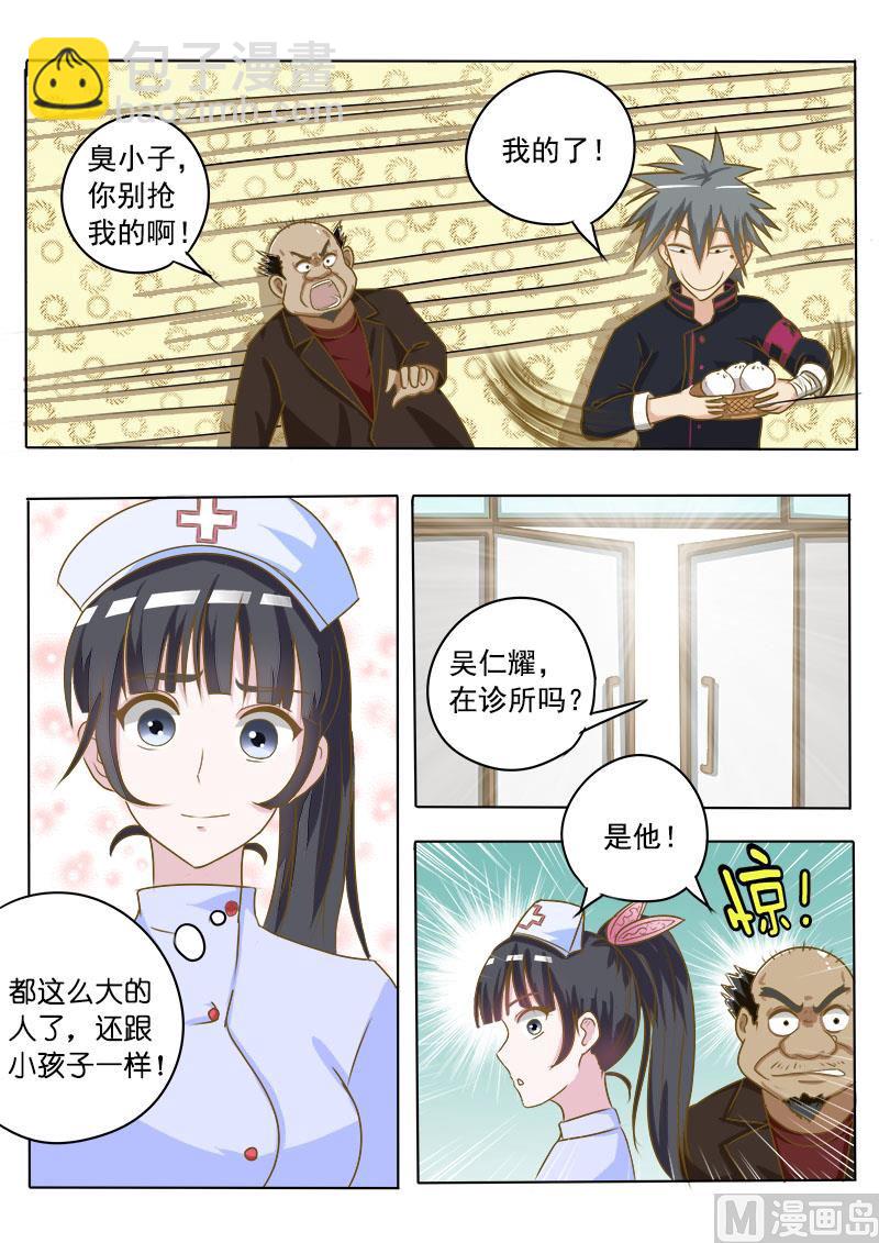 第011话 第二个病人-第11话