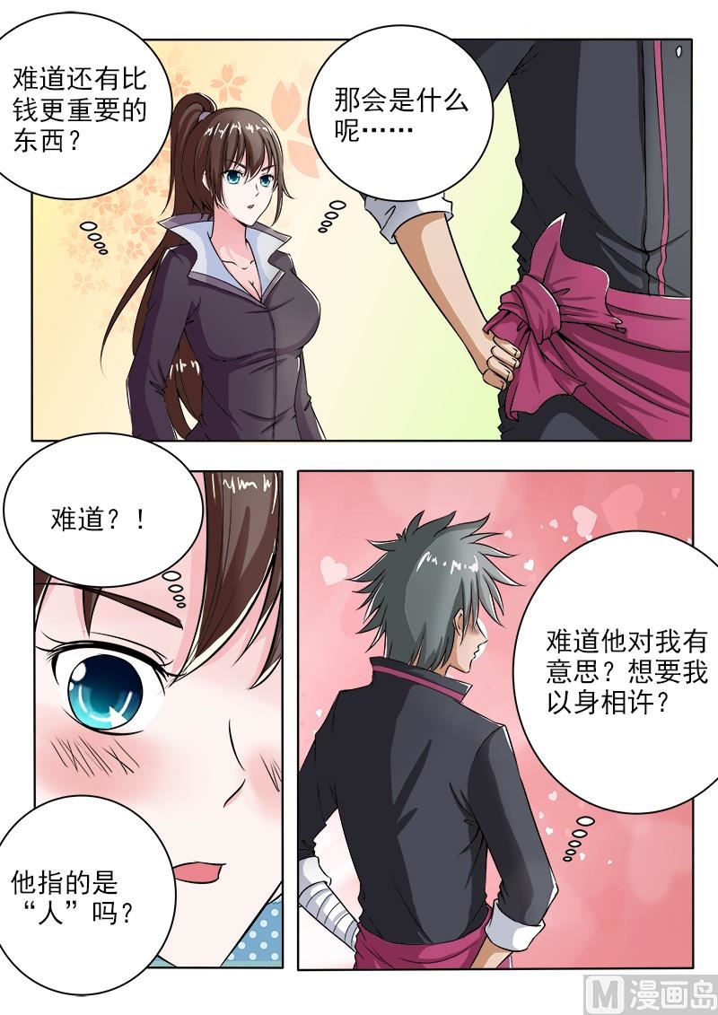 第101话 打赌-第101话