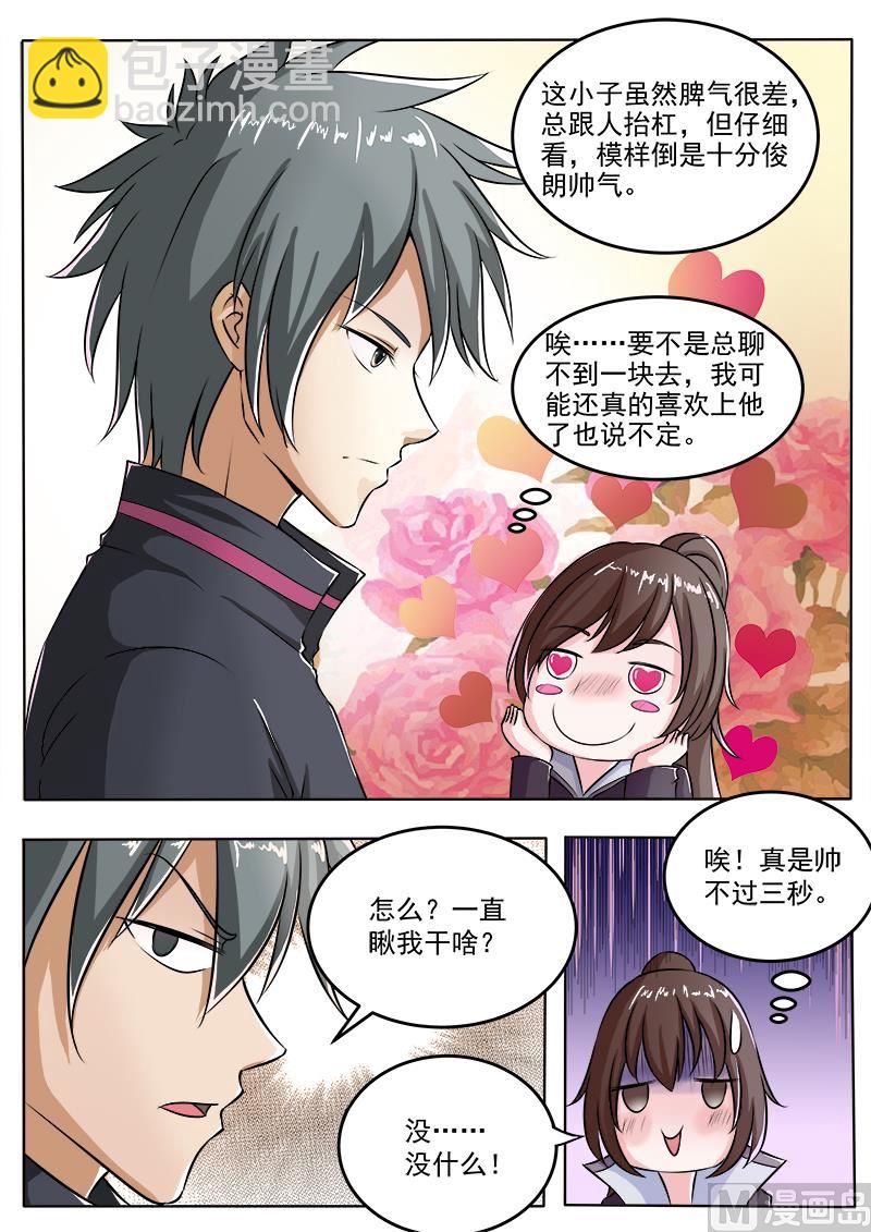 第101话 打赌-第101话