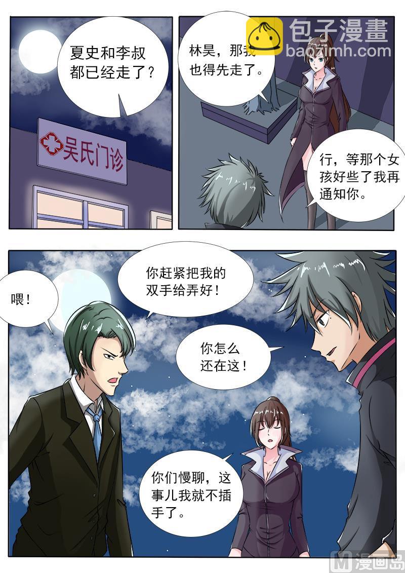第101话 打赌-第101话