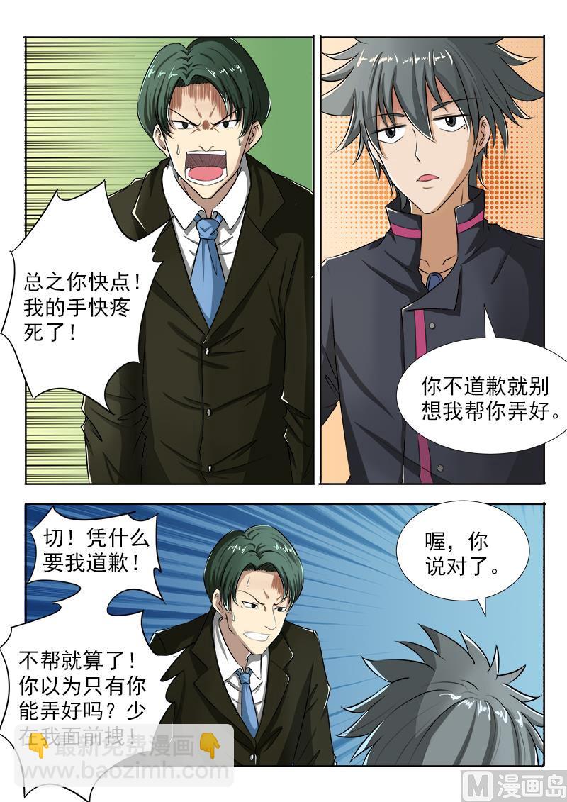 第101话 打赌-第101话