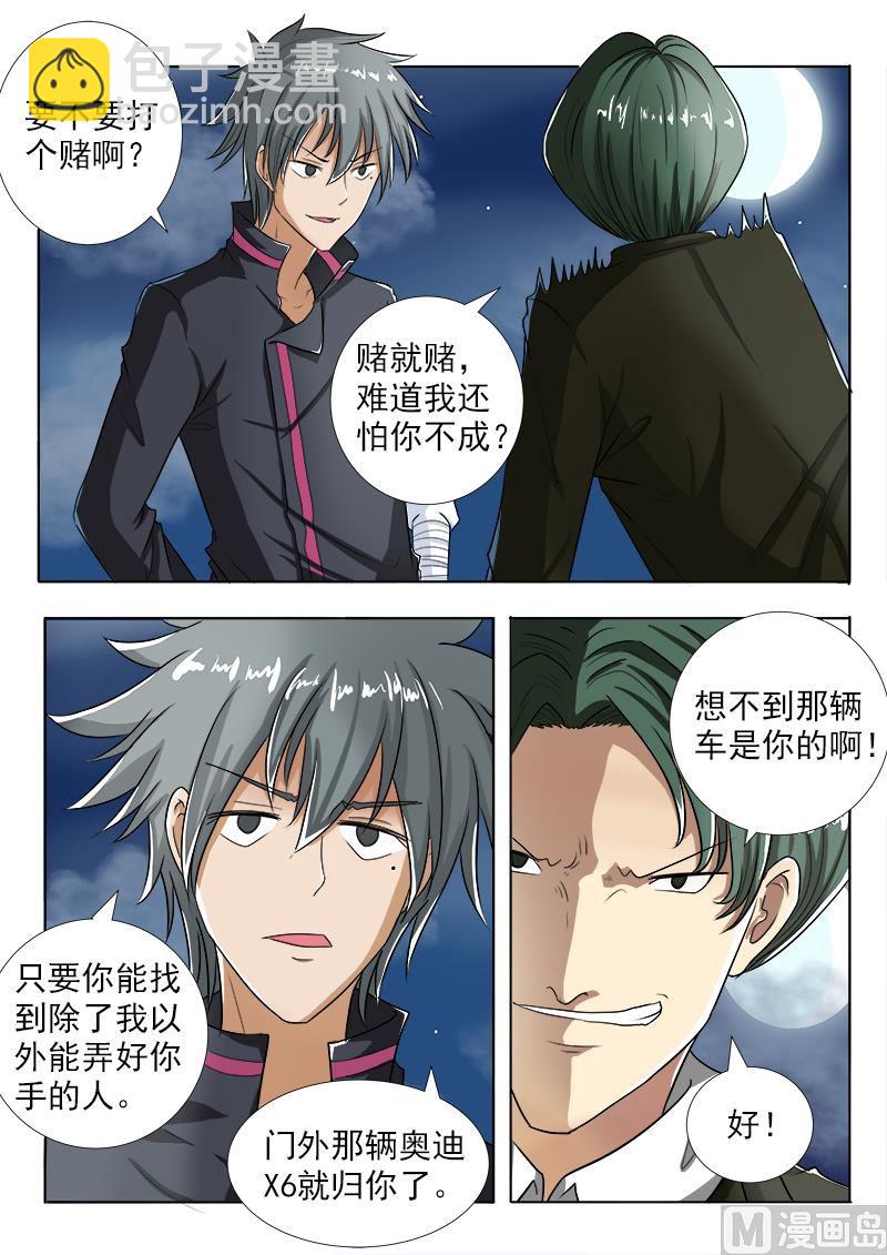 第101话 打赌-第101话
