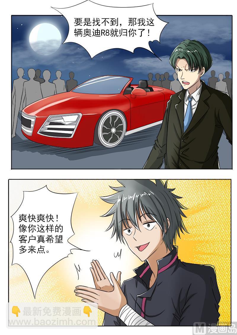 第101话 打赌-第101话