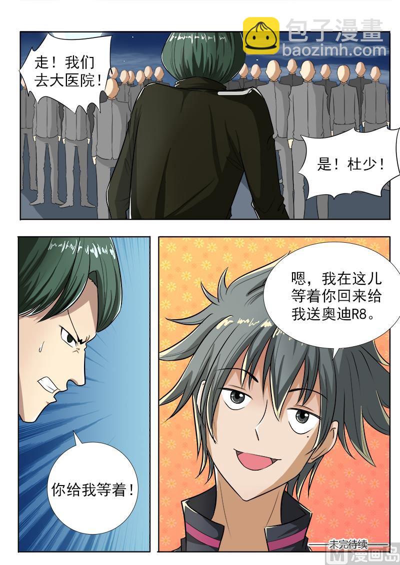 第101话 打赌-第101话