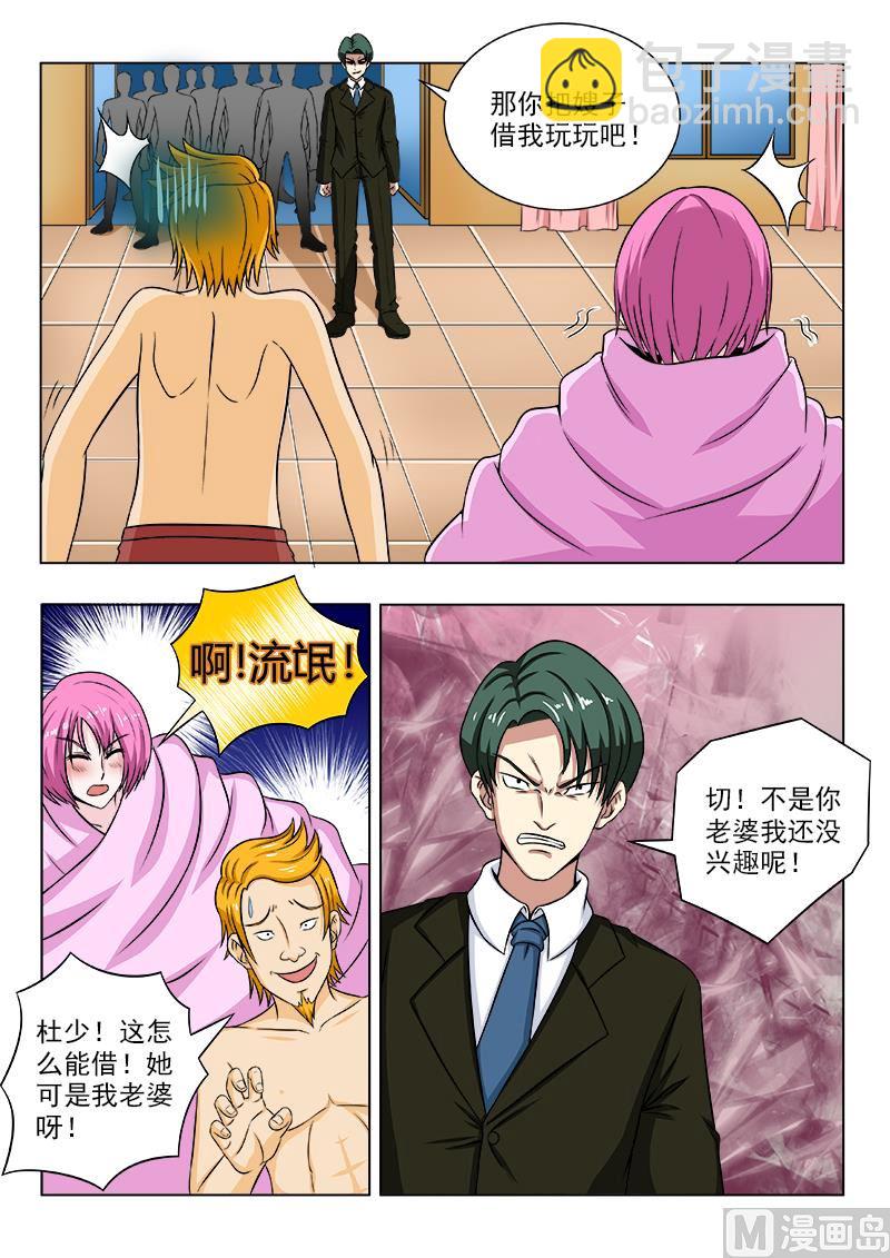 第103话 别无选择-第103话