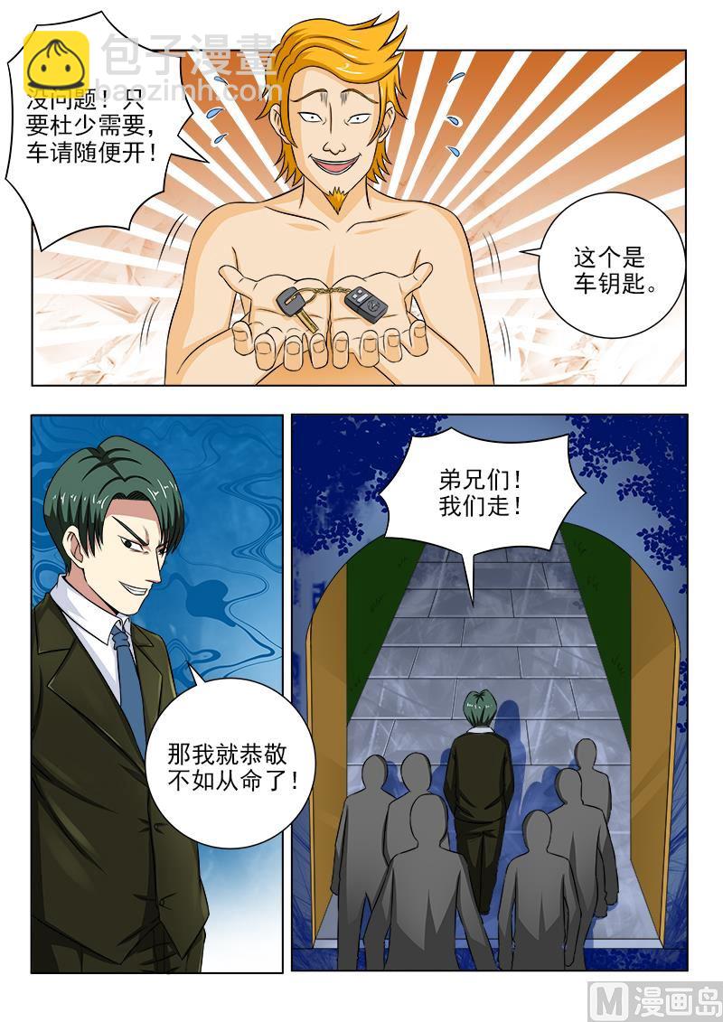 第103话 别无选择-第103话